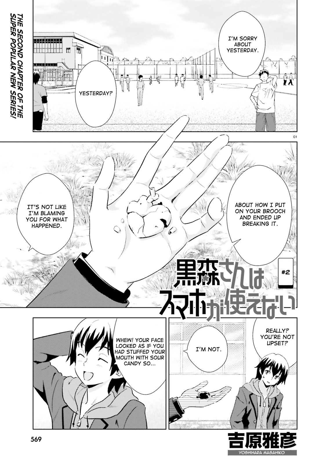 Kuromori-san wa Smartphone ga Tsukaenai The Golden Goose 第1页