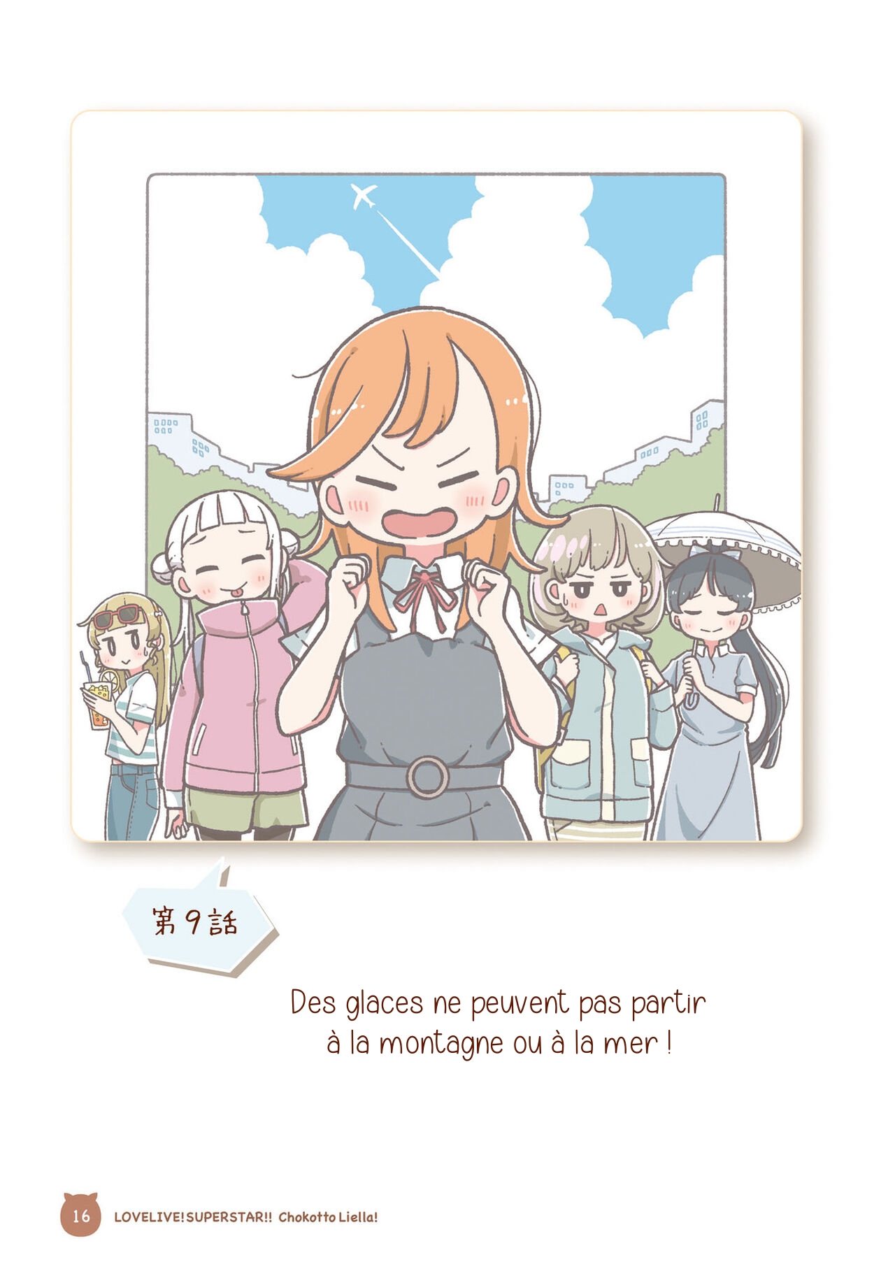 Love Live! Superstar!! Chokotto Liella L'affaire du milieu de l'été 第15页