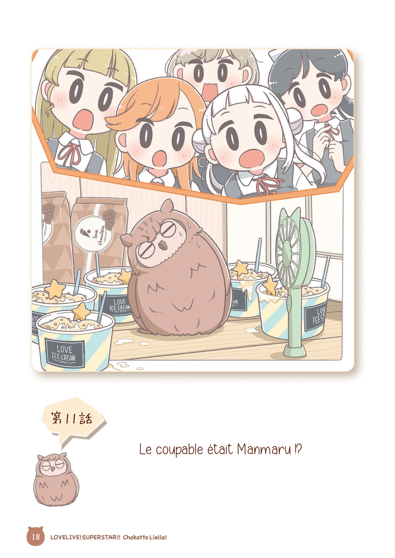 Love Live! Superstar!! Chokotto Liella L'affaire du milieu de l'été 第17页