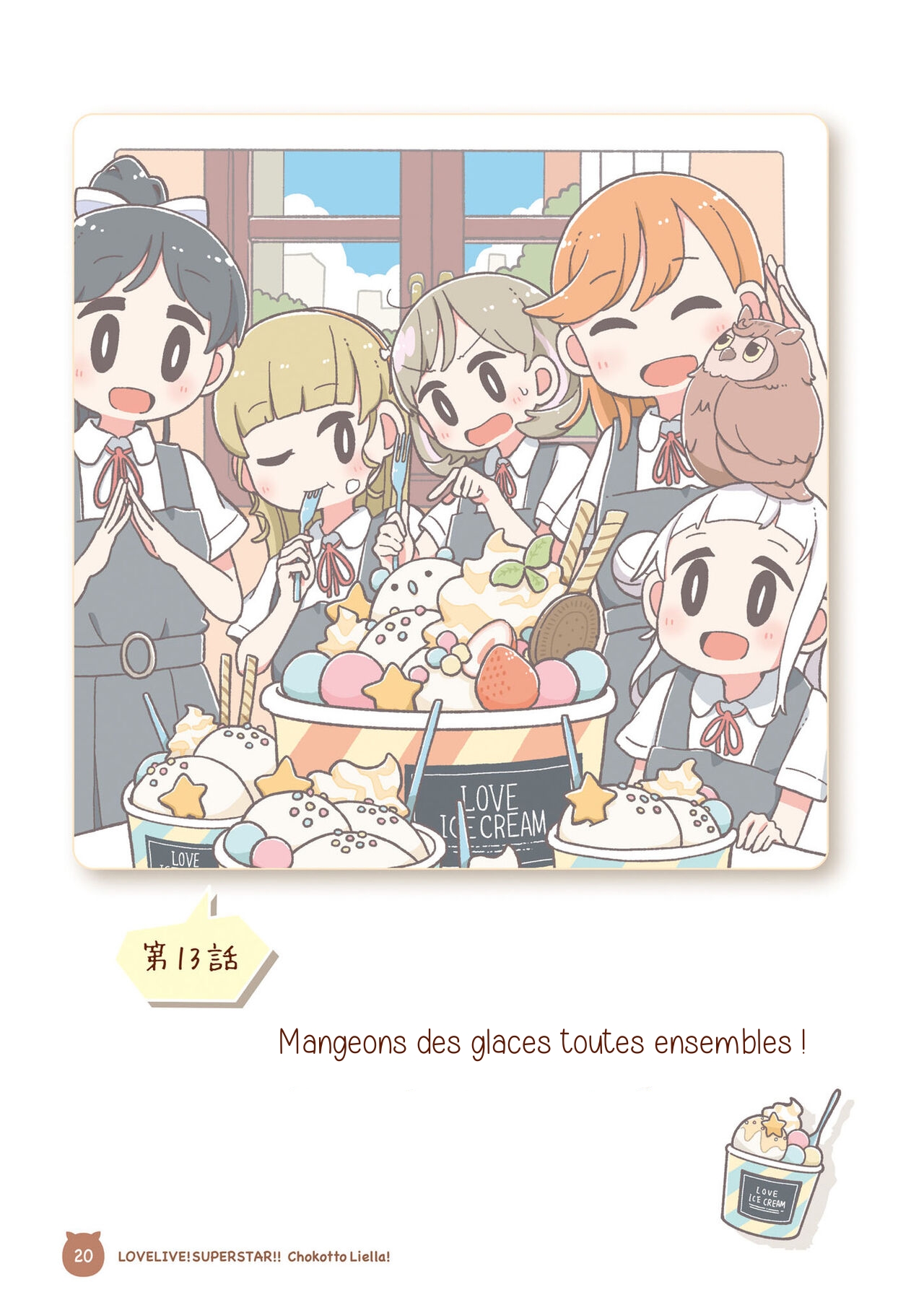 Love Live! Superstar!! Chokotto Liella L'affaire du milieu de l'été 第19页