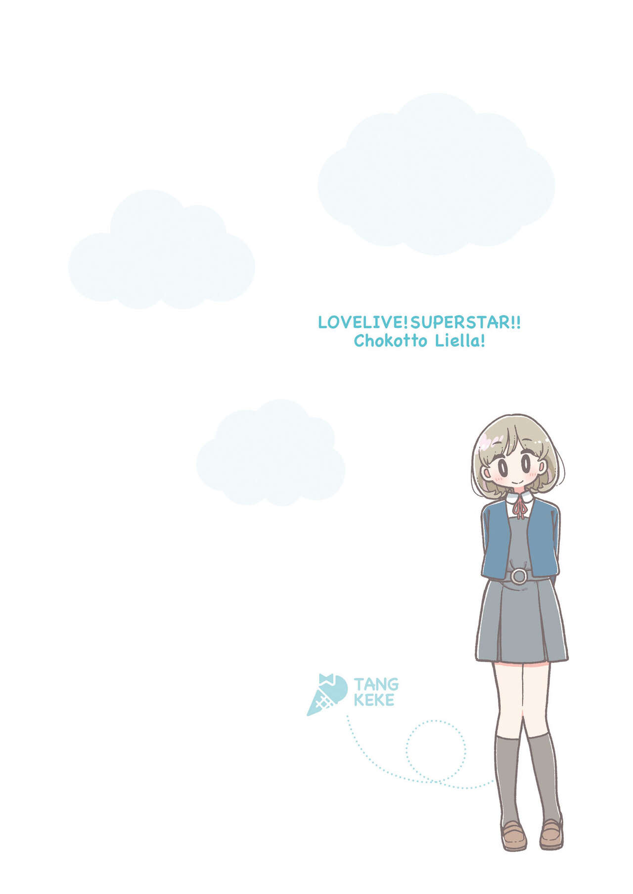 Love Live! Superstar!! Chokotto Liella L'affaire du milieu de l'été 第20页