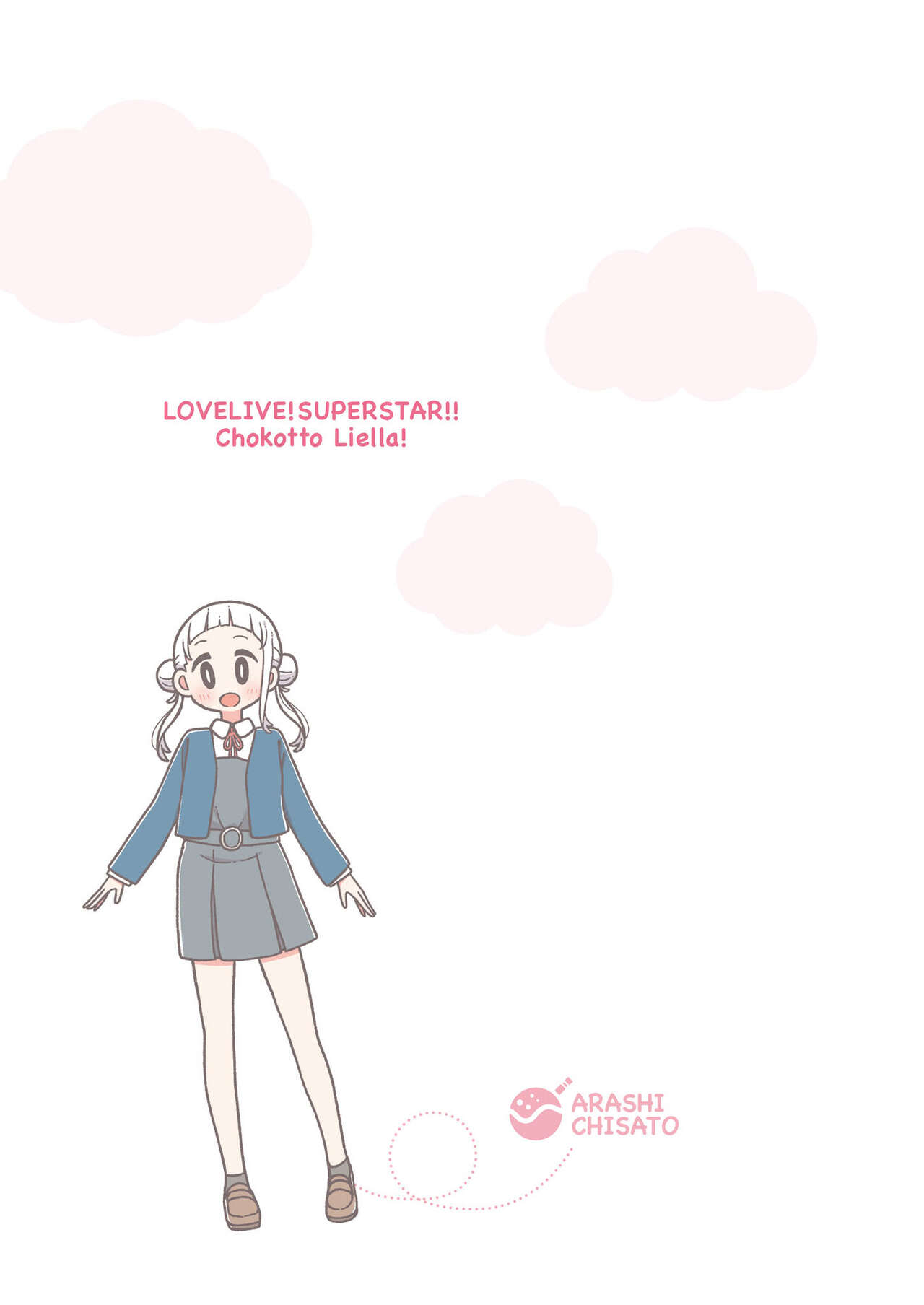 Love Live! Superstar!! Chokotto Liella L'affaire du milieu de l'été 第21页
