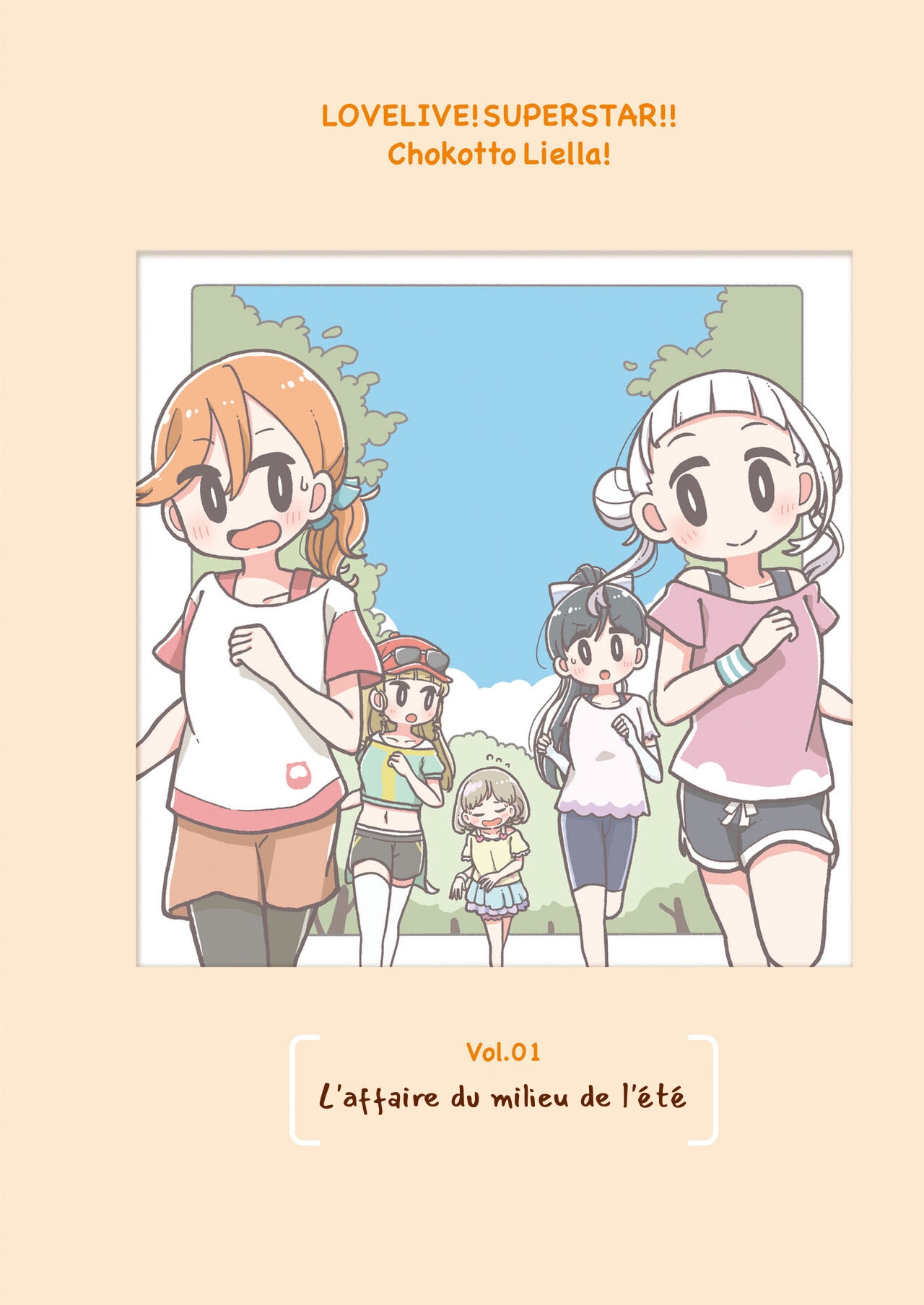 Love Live! Superstar!! Chokotto Liella L'affaire du milieu de l'été 第6页