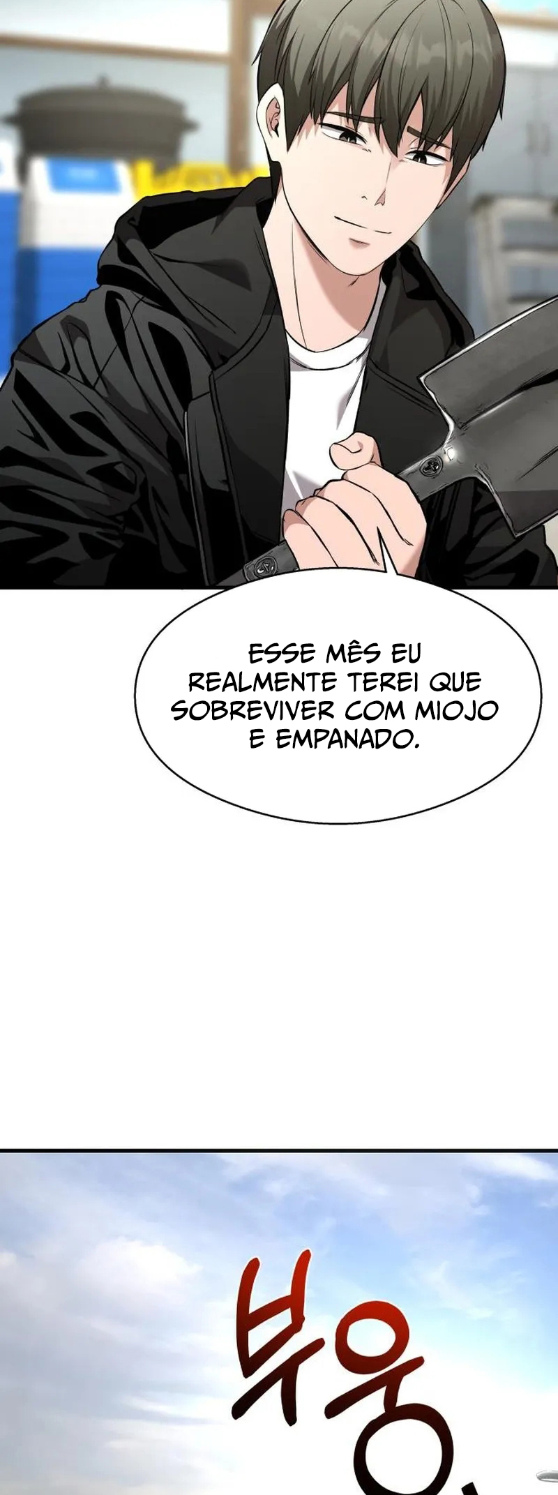 Dugeundugeun Gwiyeonsi Ch. 6 第55页