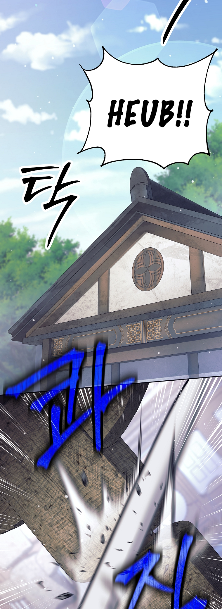 The Illegitimate Who Devours Weapons Ch. 6 第3页