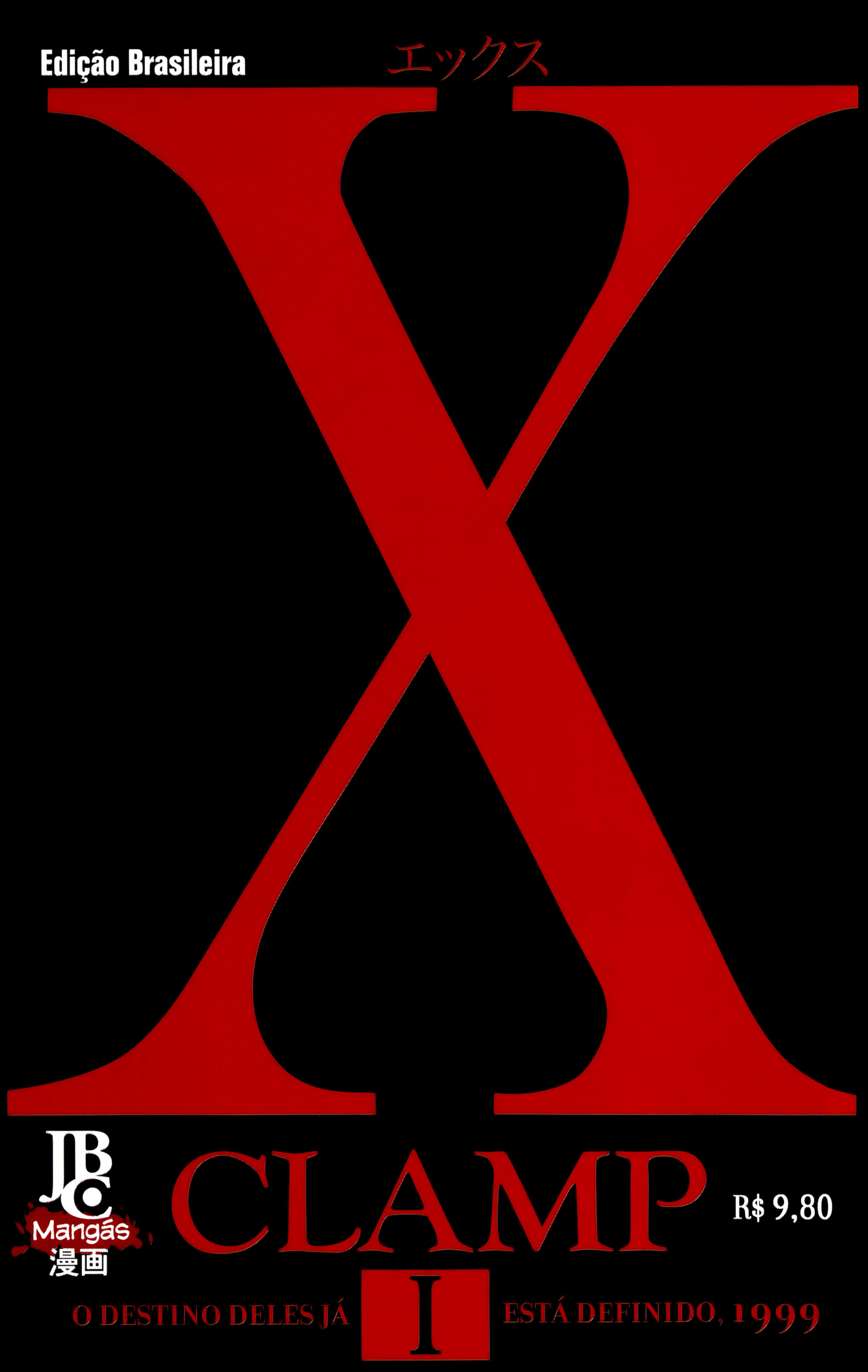 X (CLAMP) 第1页