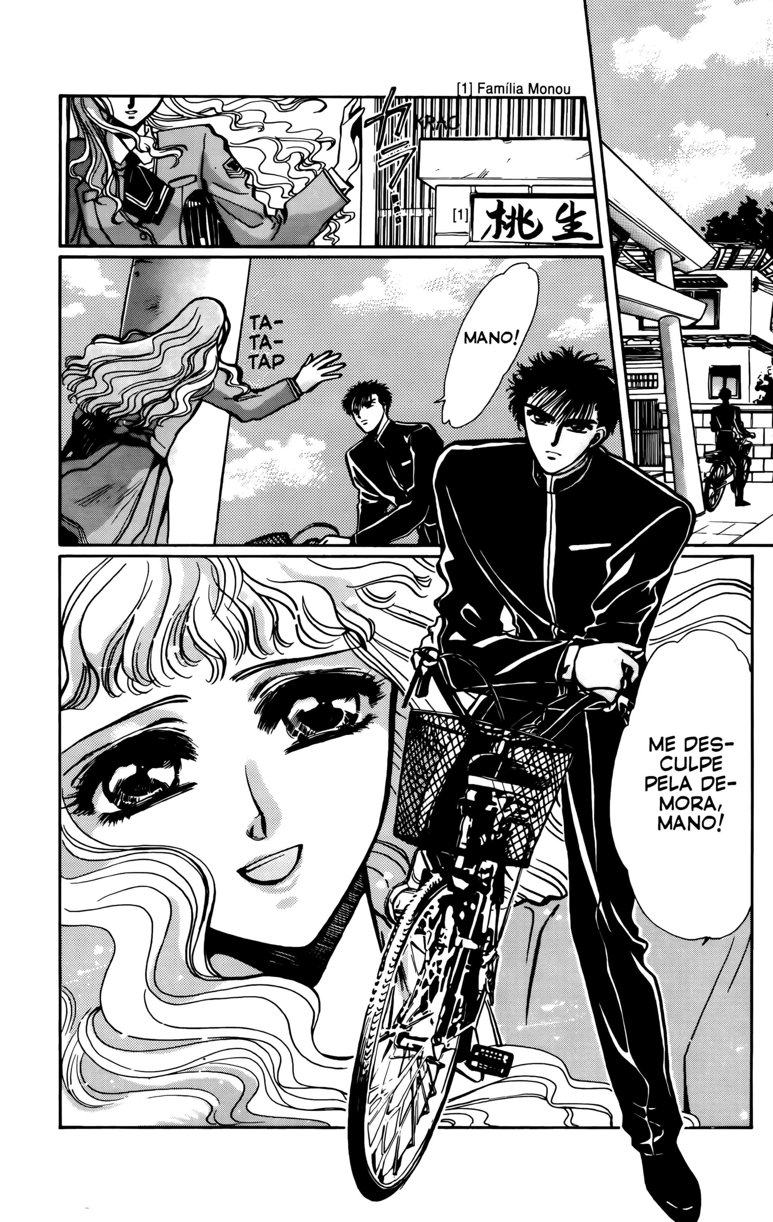 X (CLAMP) Vol. 1 Ch. 1 第12页