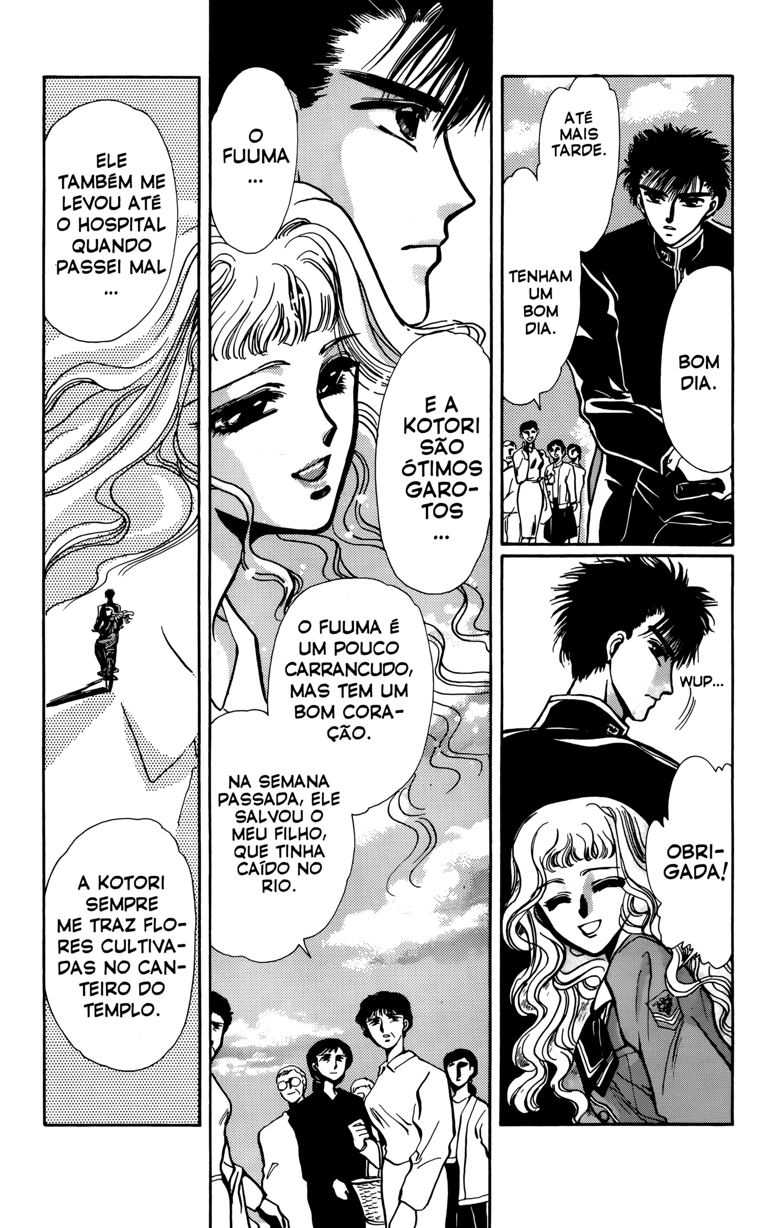 X (CLAMP) Vol. 1 Ch. 1 第14页
