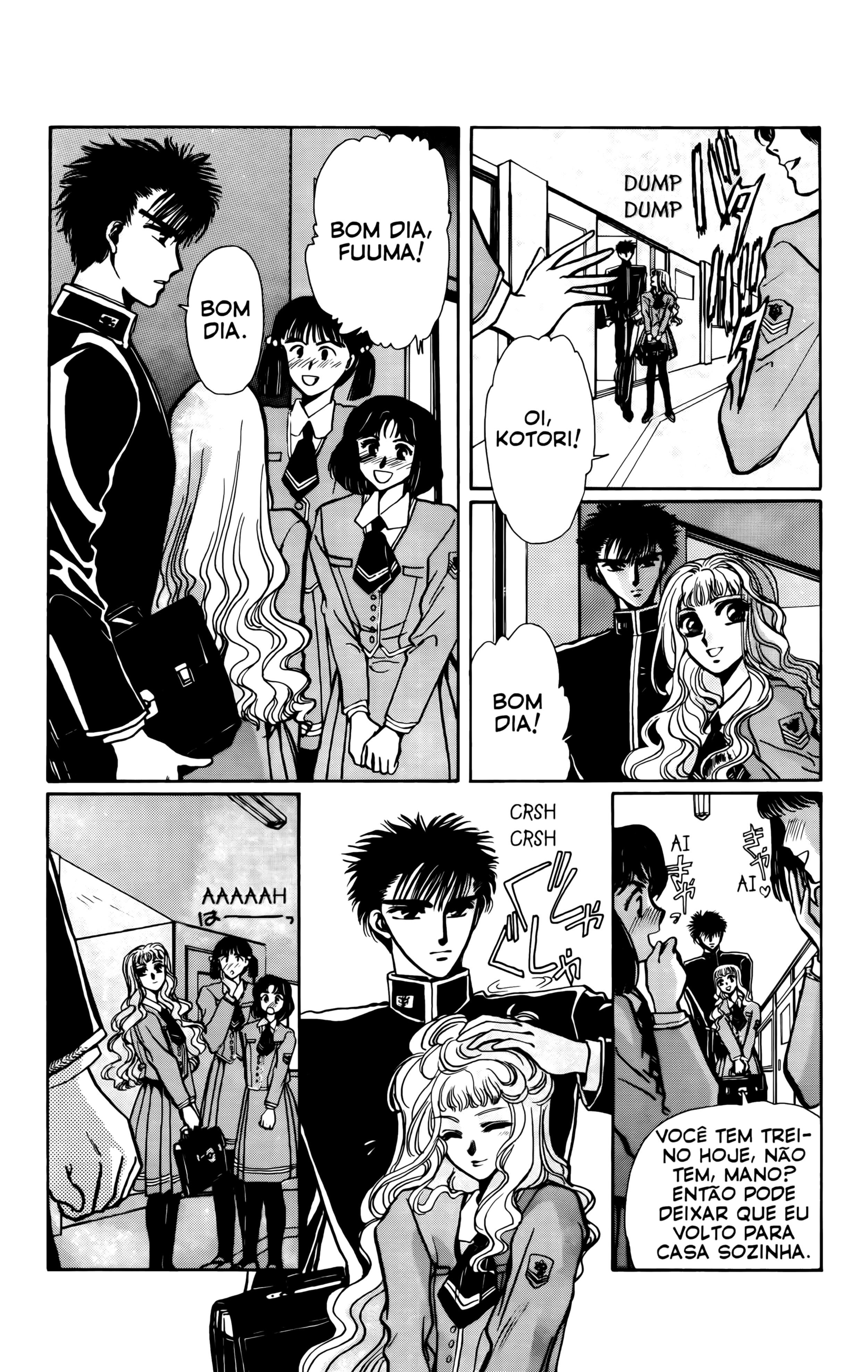X (CLAMP) Vol. 1 Ch. 1 第17页