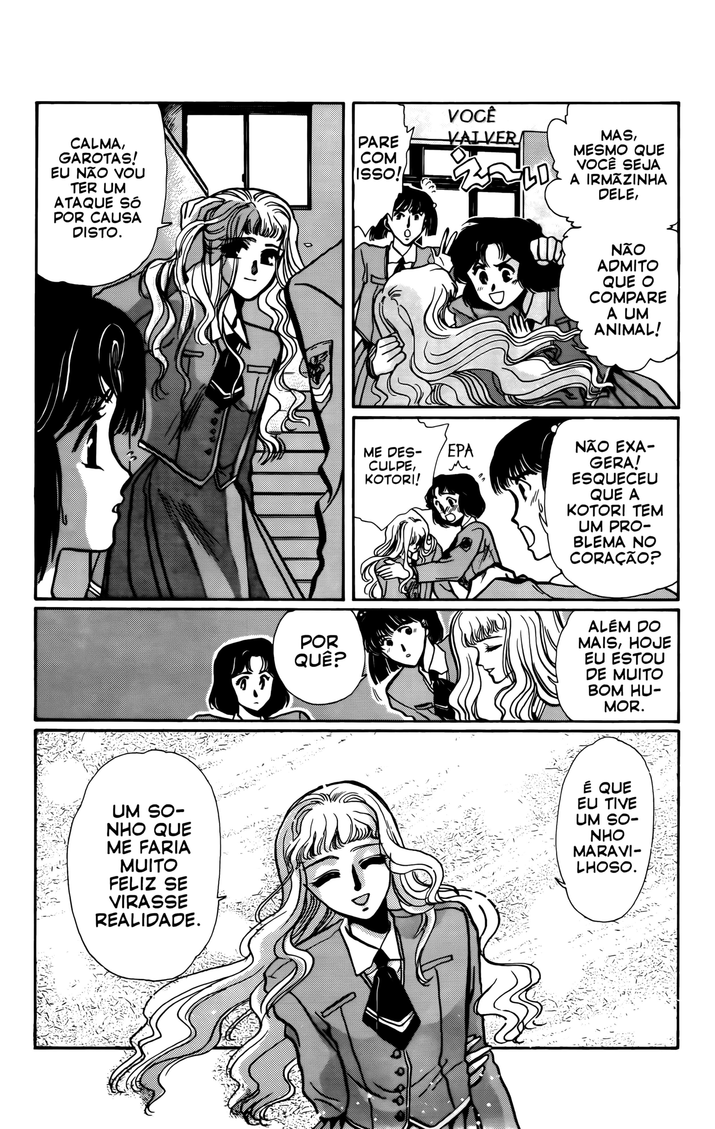 X (CLAMP) Vol. 1 Ch. 1 第19页