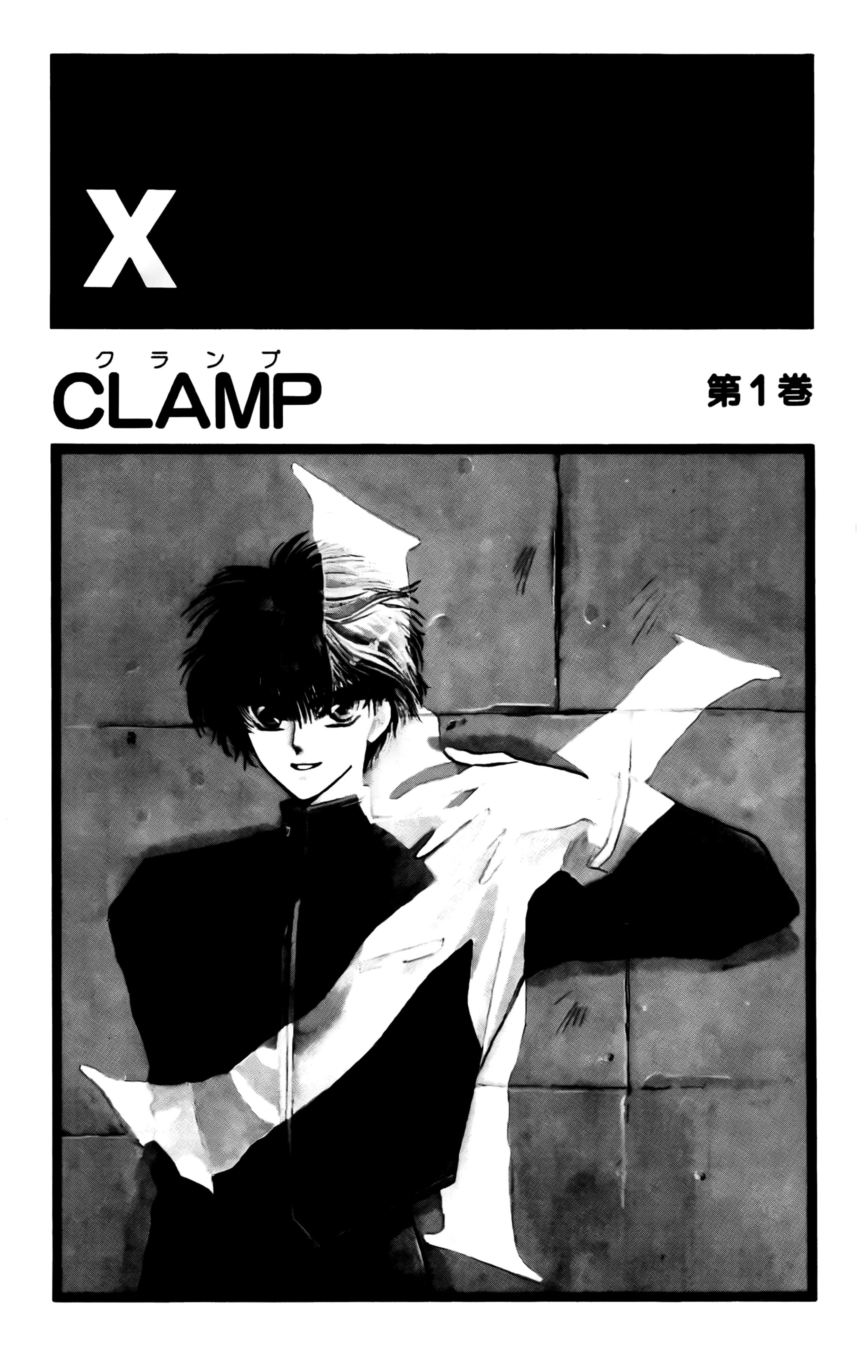 X (CLAMP) 第4页