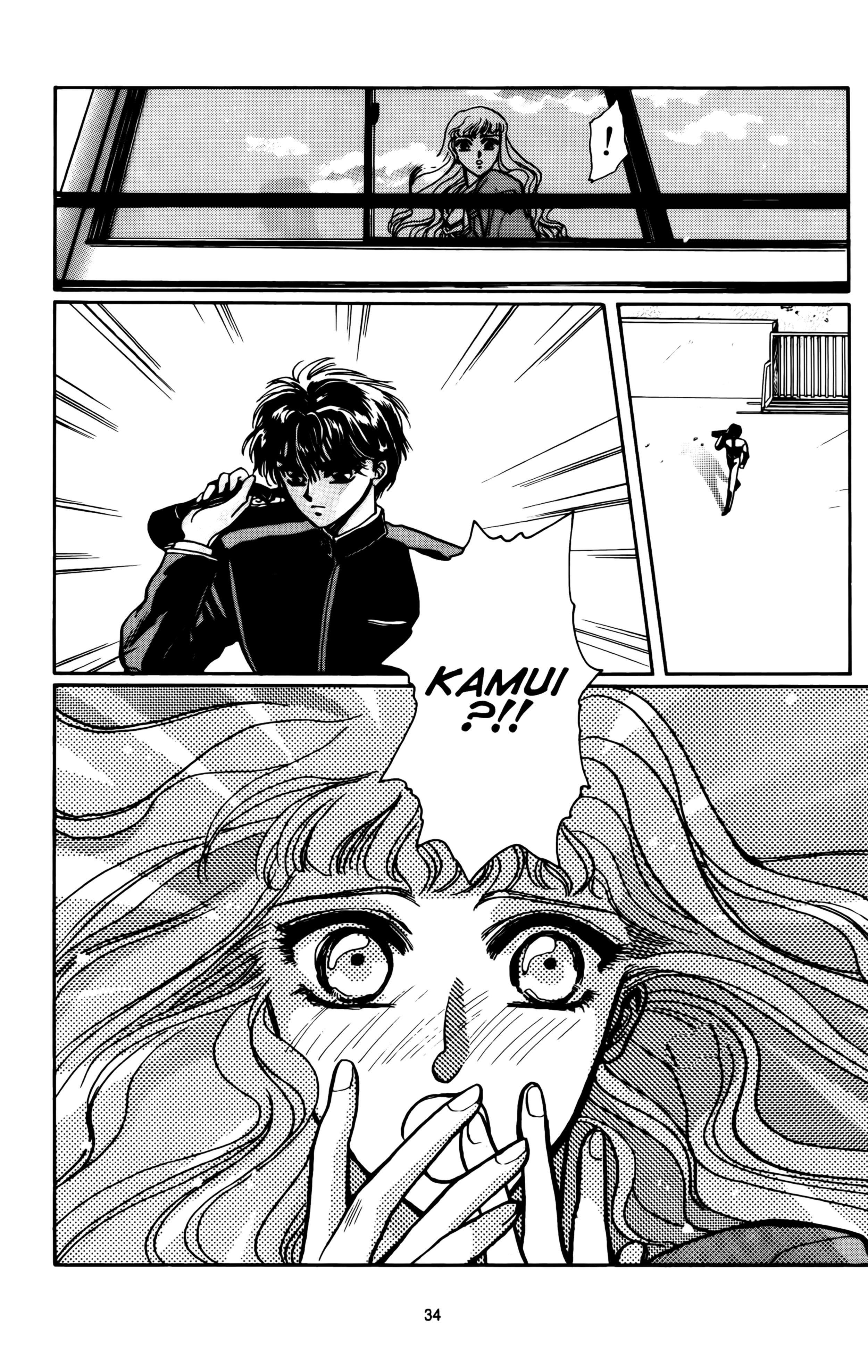 X (CLAMP) Vol. 1 Ch. 1 第32页