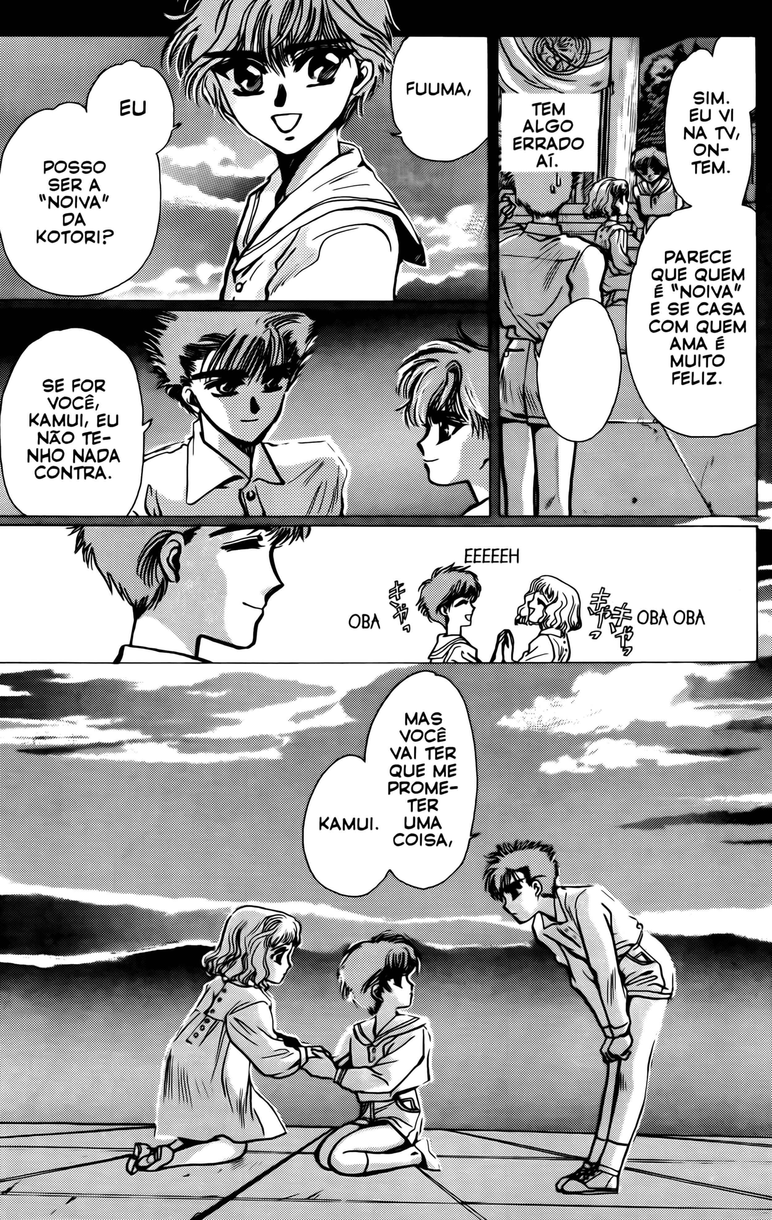 X (CLAMP) Vol. 1 Ch. 1 第46页