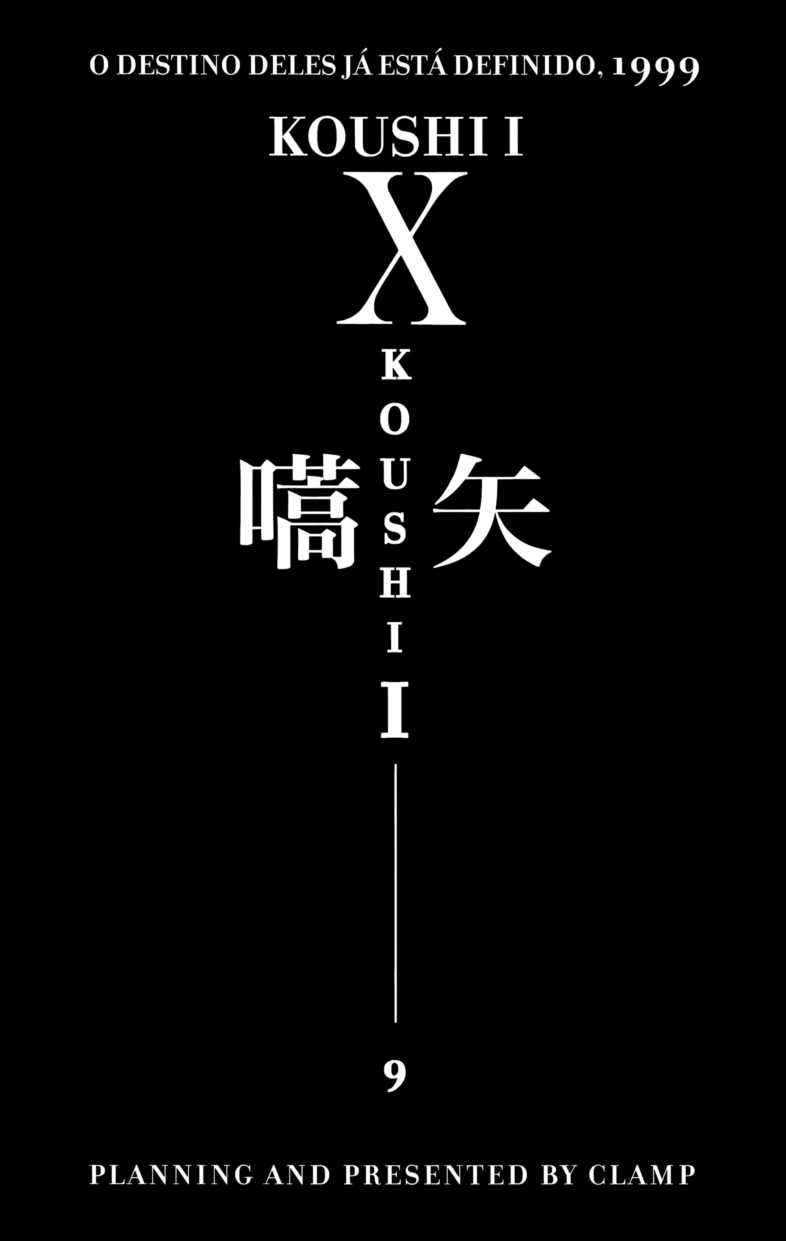 X (CLAMP) 第8页