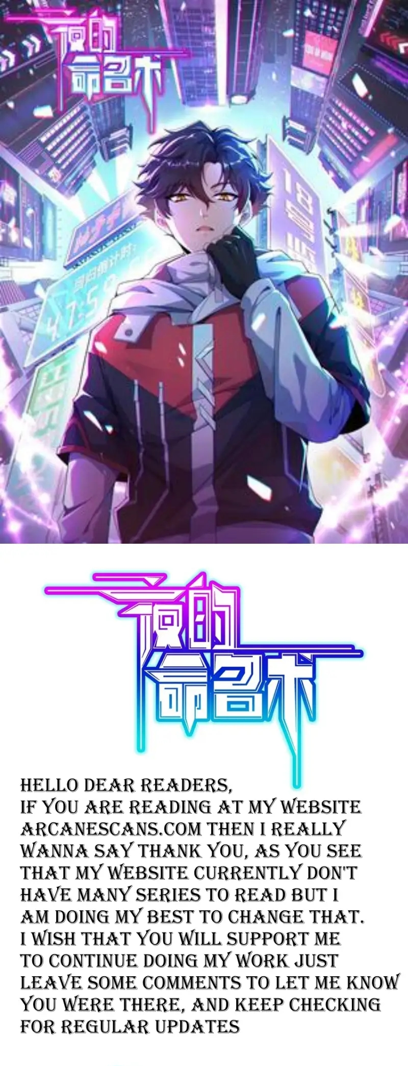 Naming Technique of the Night Ch. 5 第1页
