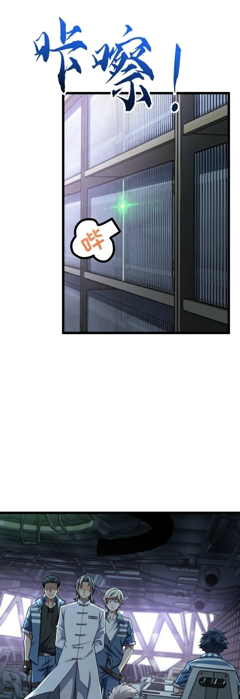 Naming Technique of the Night Ch. 5 第9页