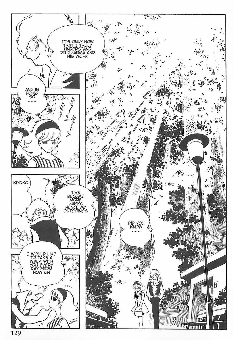 Gilgamesh Vol. 1 Ch. 2 第19页