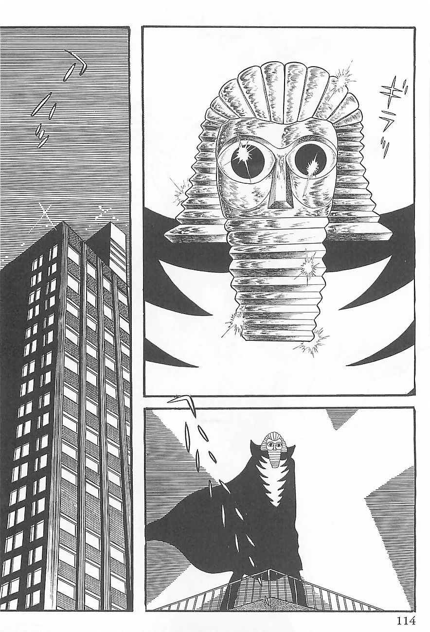 Gilgamesh Vol. 1 Ch. 2 第4页
