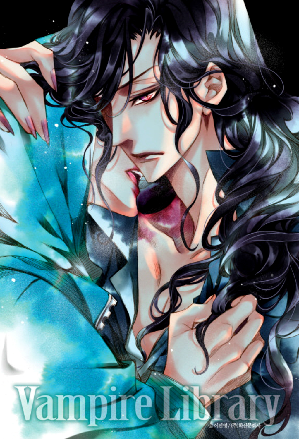 Vampire Library Ch. 2 第2页
