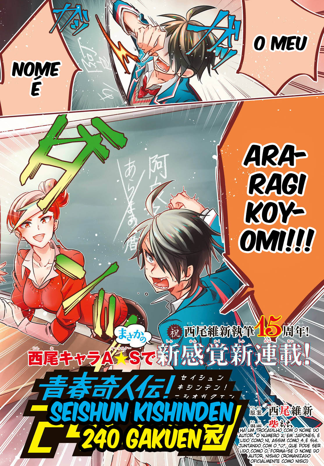 Seishun Kijinden! 240 Gakuen 第2页