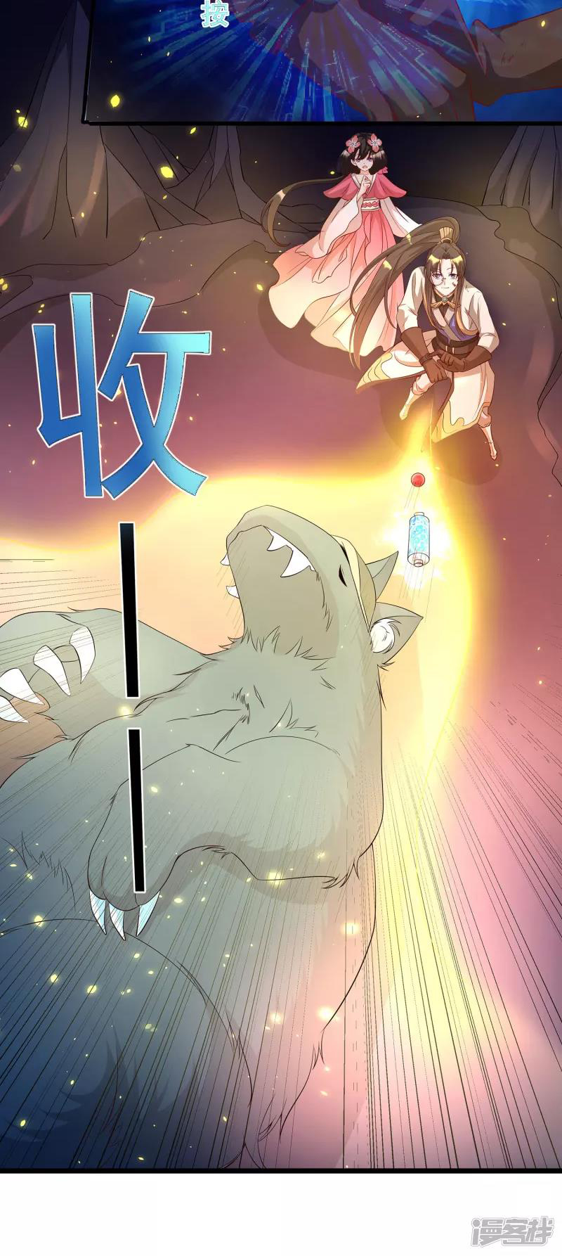 Technology Big Brother to Repair Immortality Ch. 3 第22页