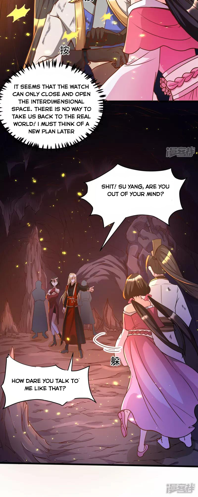Technology Big Brother to Repair Immortality Ch. 3 第4页