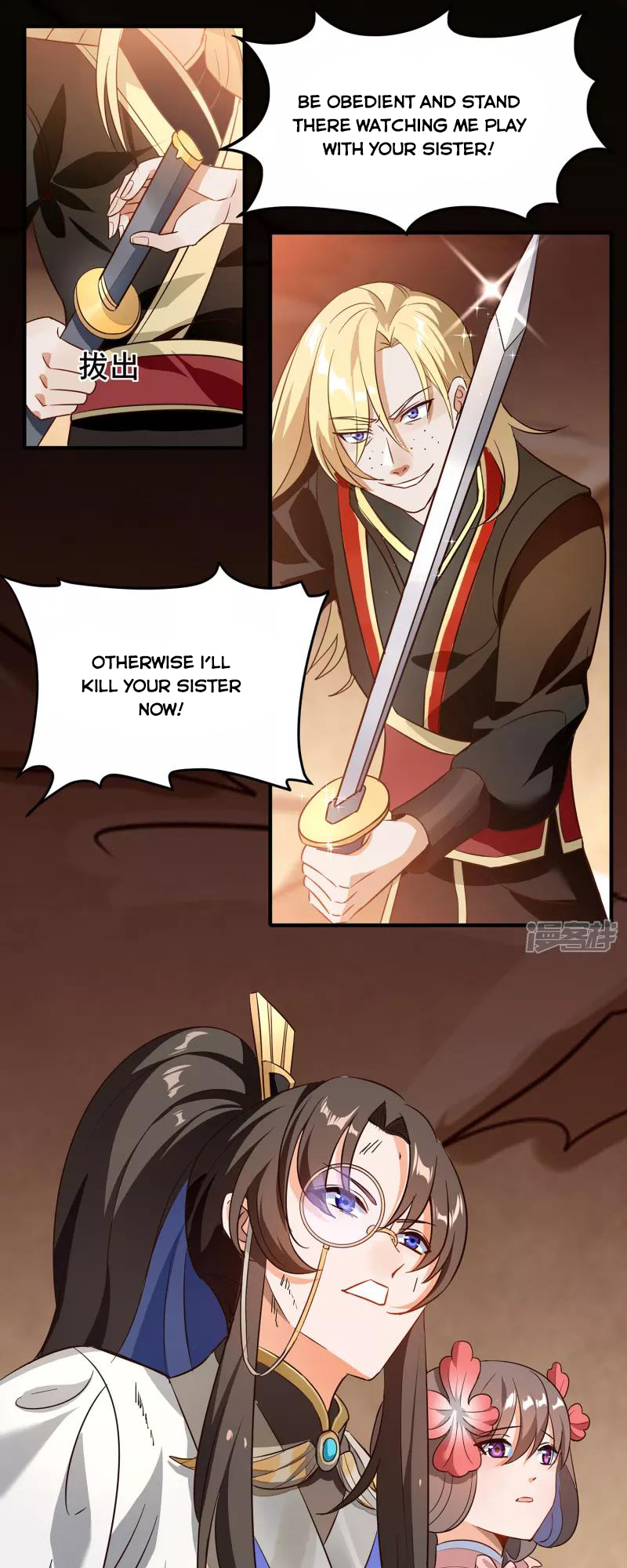 Technology Big Brother to Repair Immortality Ch. 3 第5页
