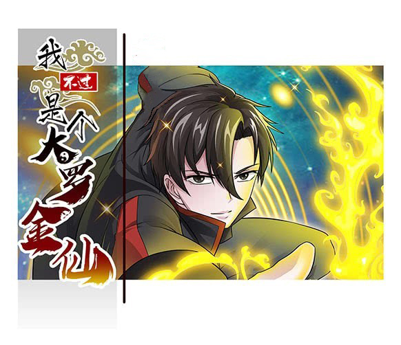 I'm Just An Invincible Immortal Vol. 1 Ch. 1 第2页