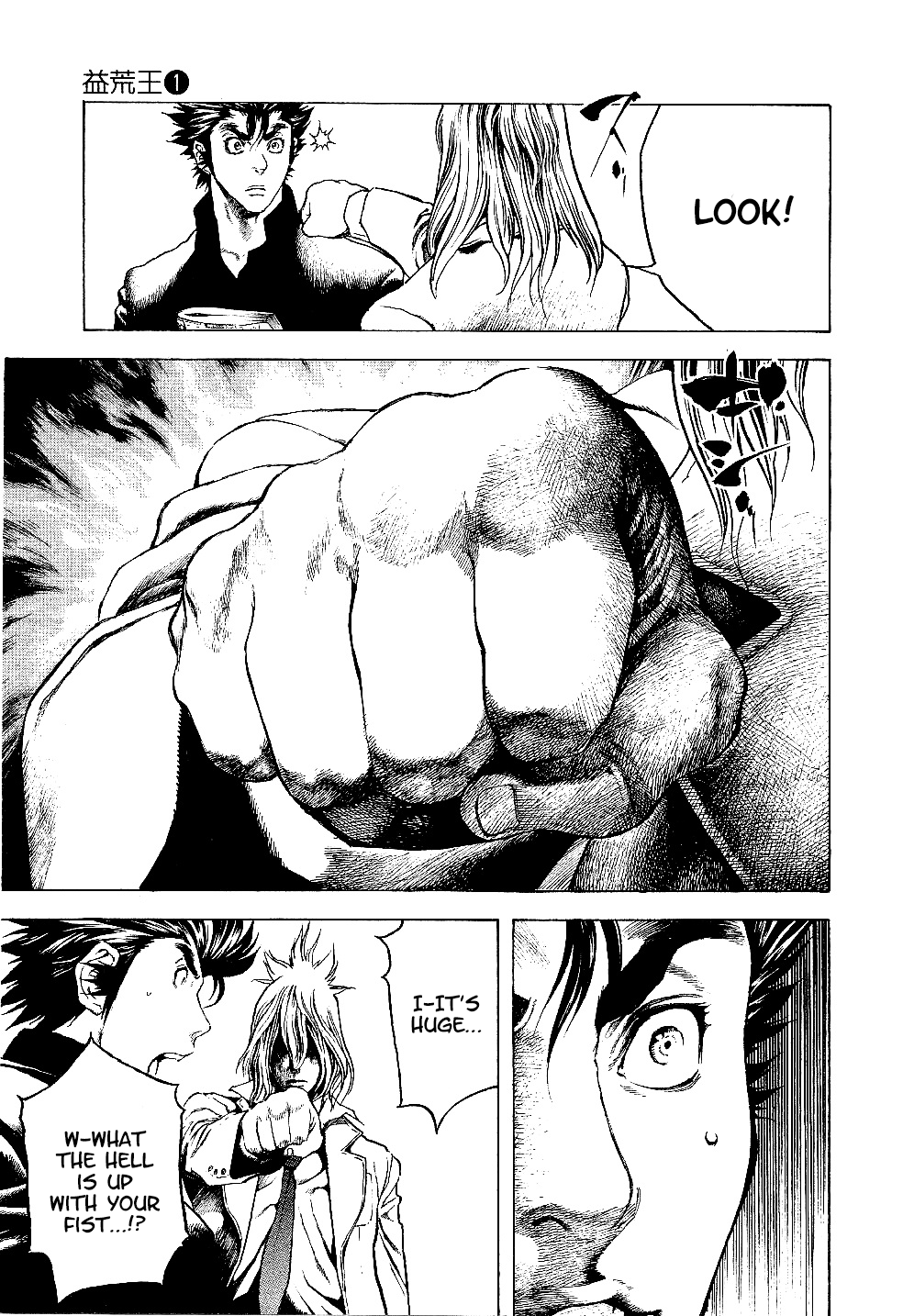 Masuraou Bonds 第11页