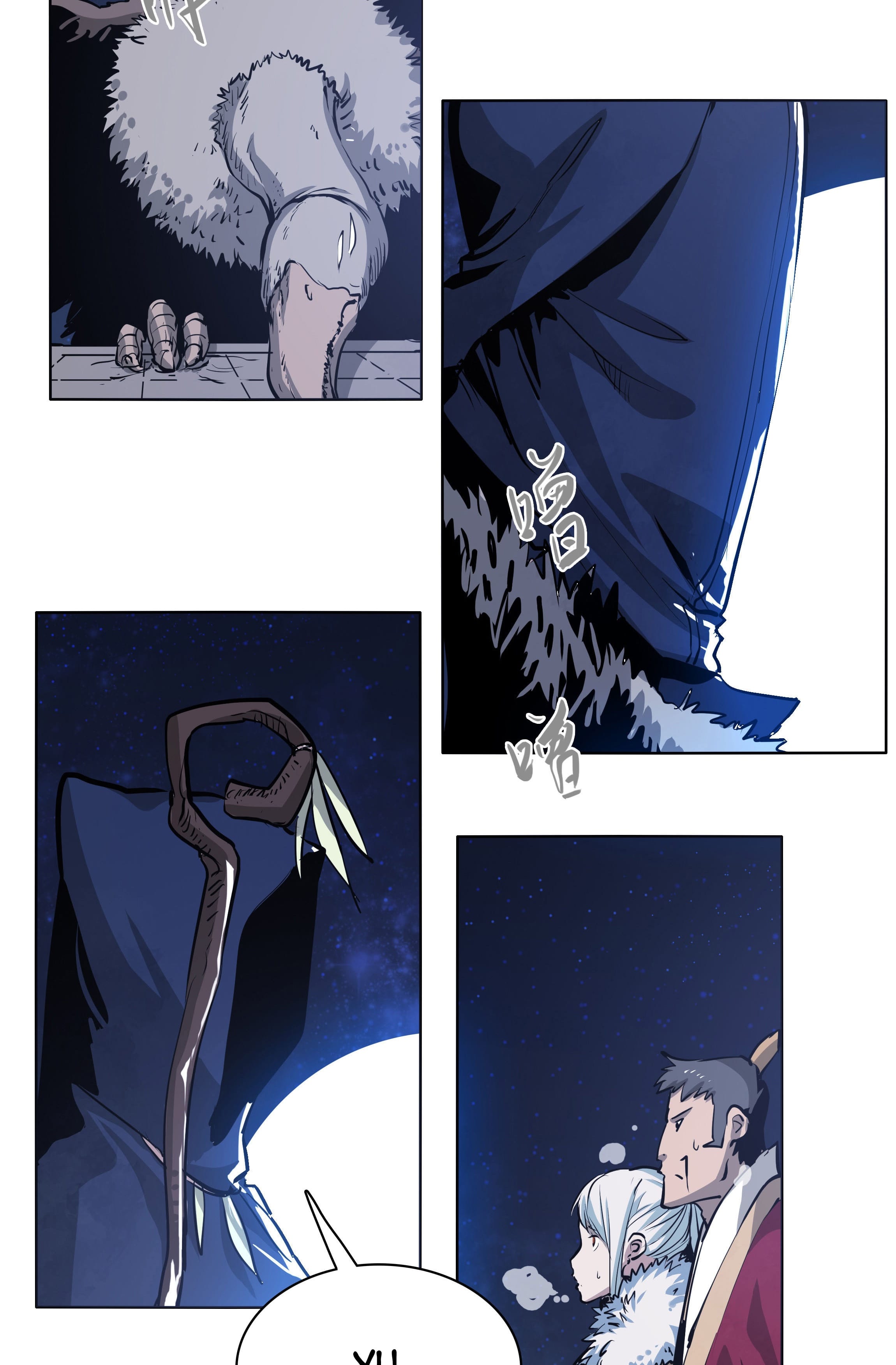 Lord Xueying Ch. 1 第13页