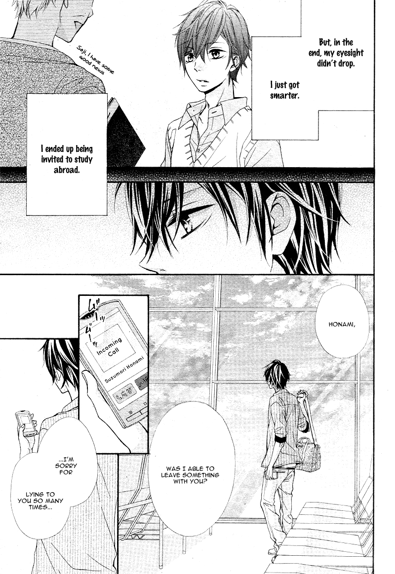 Sonna Me de Minai De Vol. 1 Ch. 3 第17页