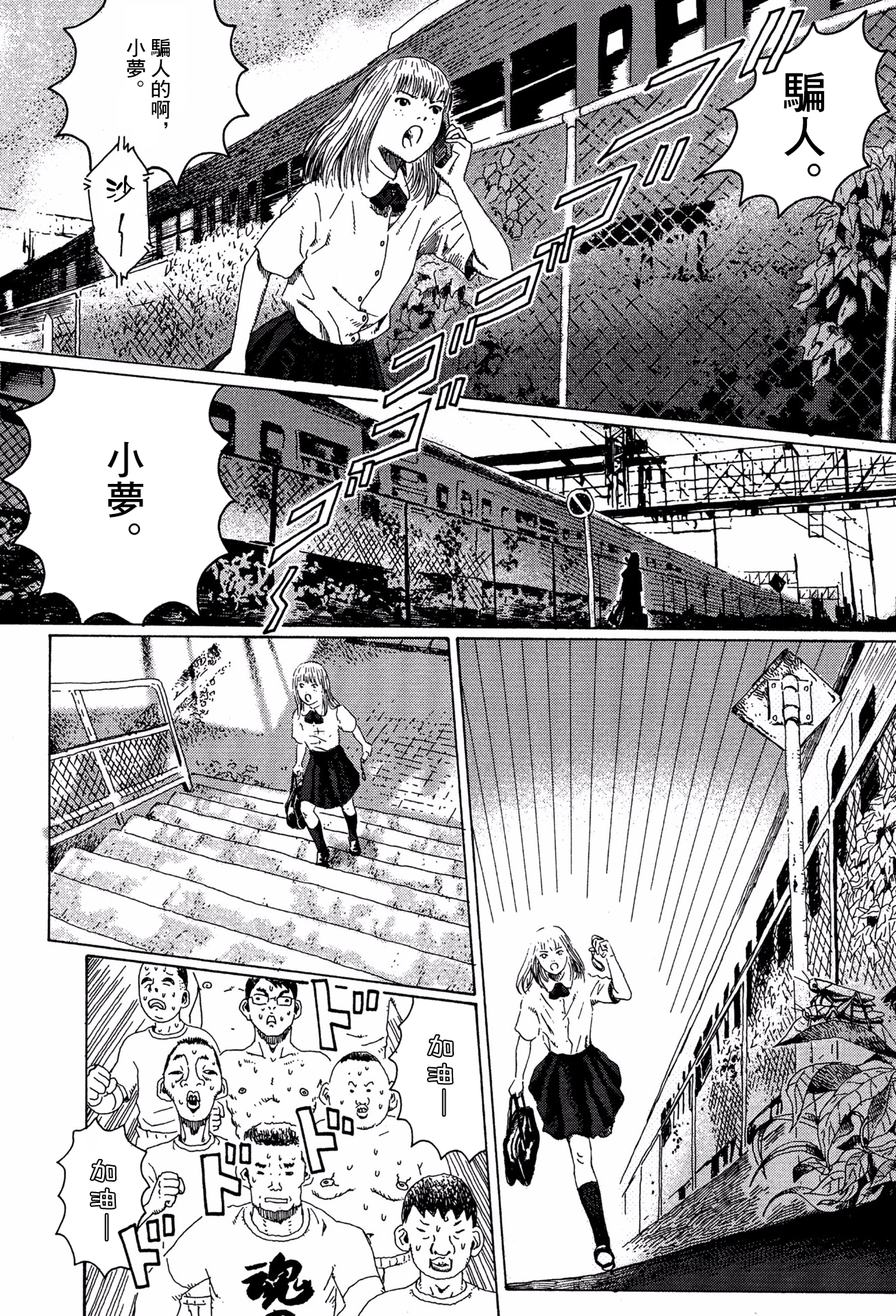Forbidden Play 夢與加奈 第18页
