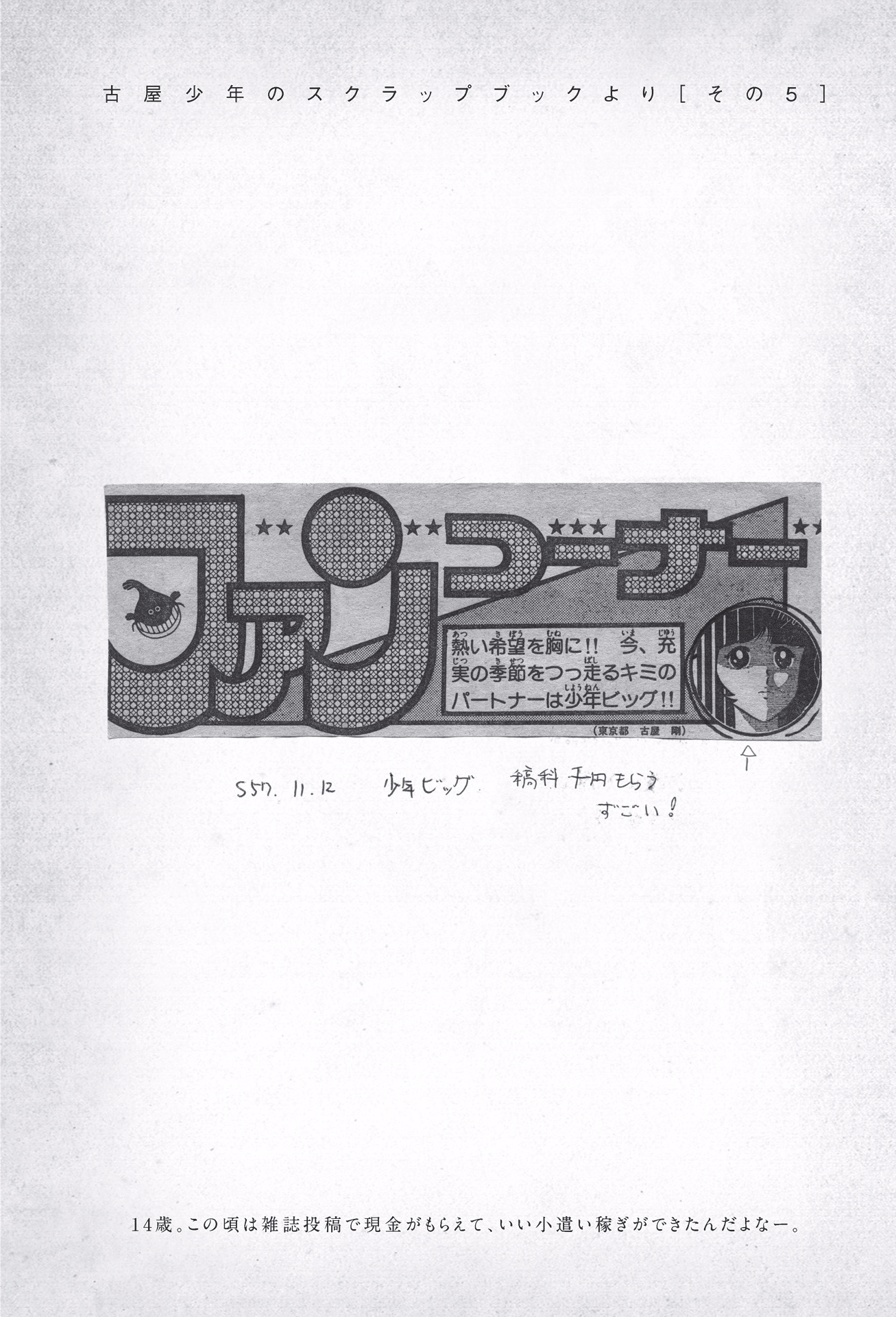Forbidden Play 夢與加奈 第25页