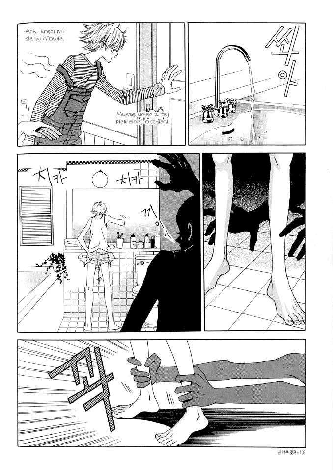 You’re So Cool Vol. 1 Ch. 4 第20页