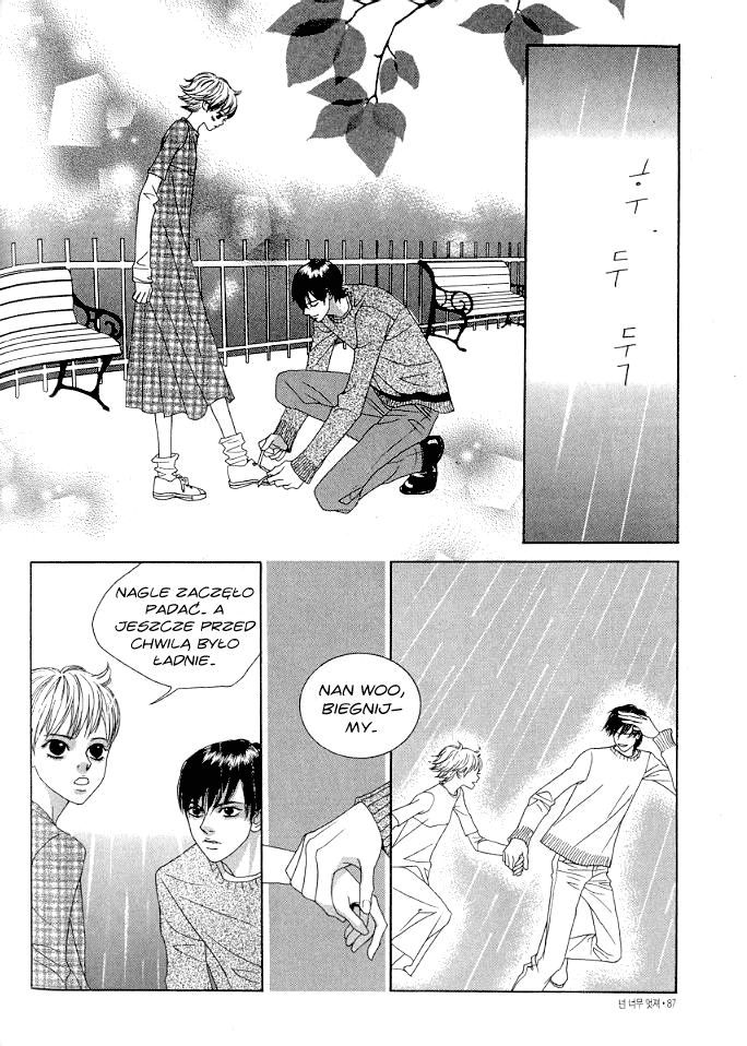 You’re So Cool Vol. 1 Ch. 4 第4页