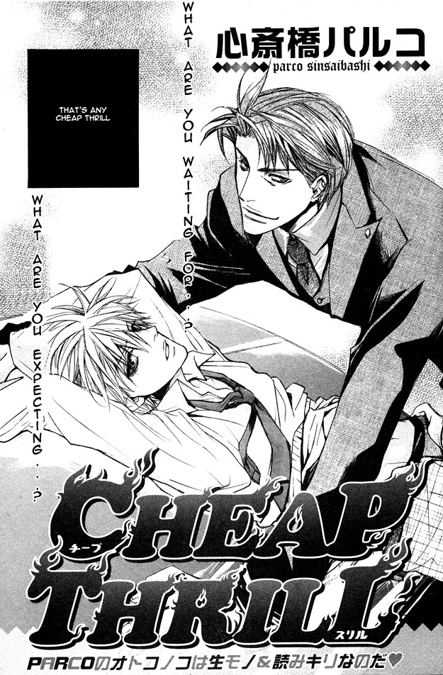 Cheap Thrill 第4页