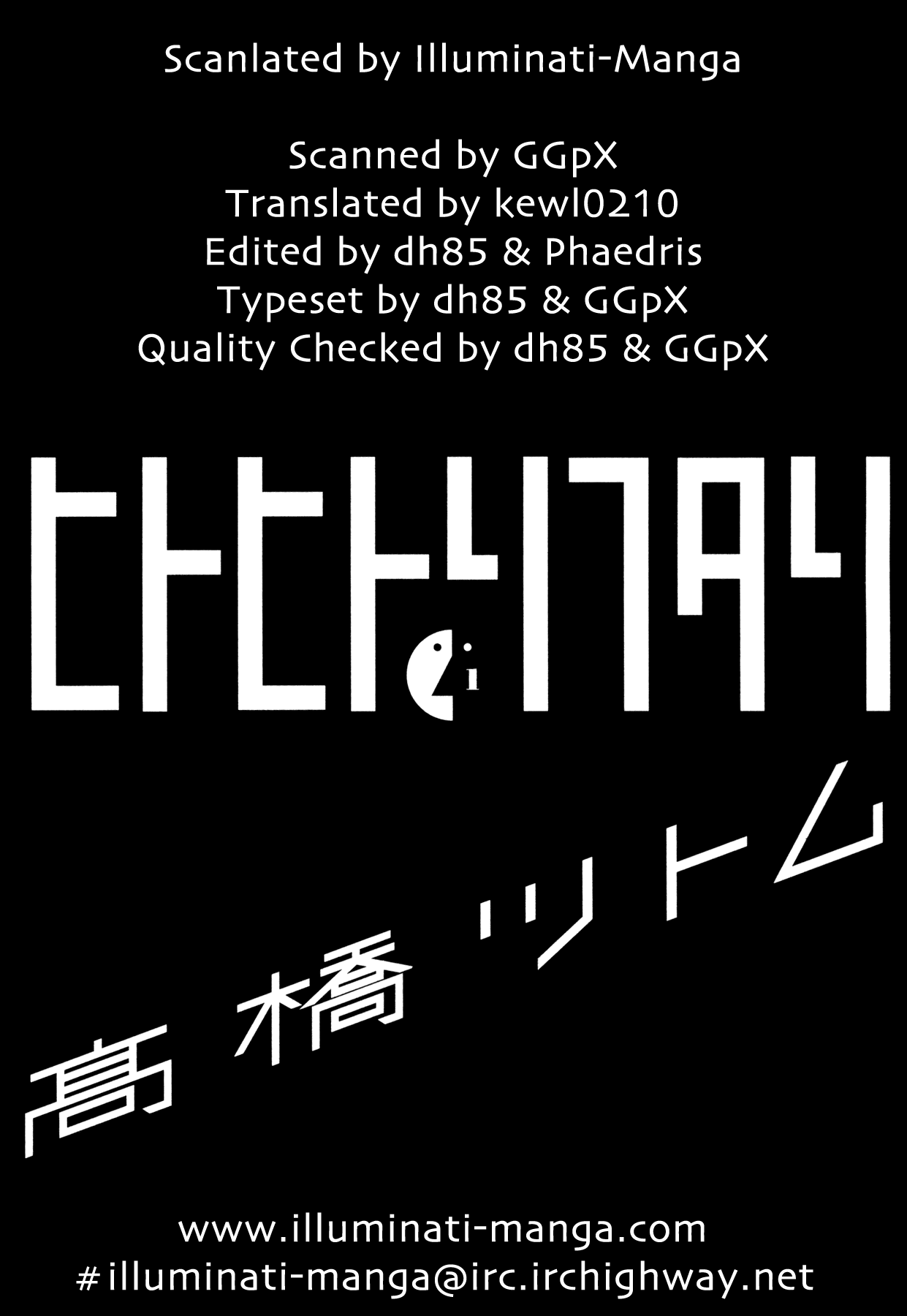 Hito Hitori Futari 第3页