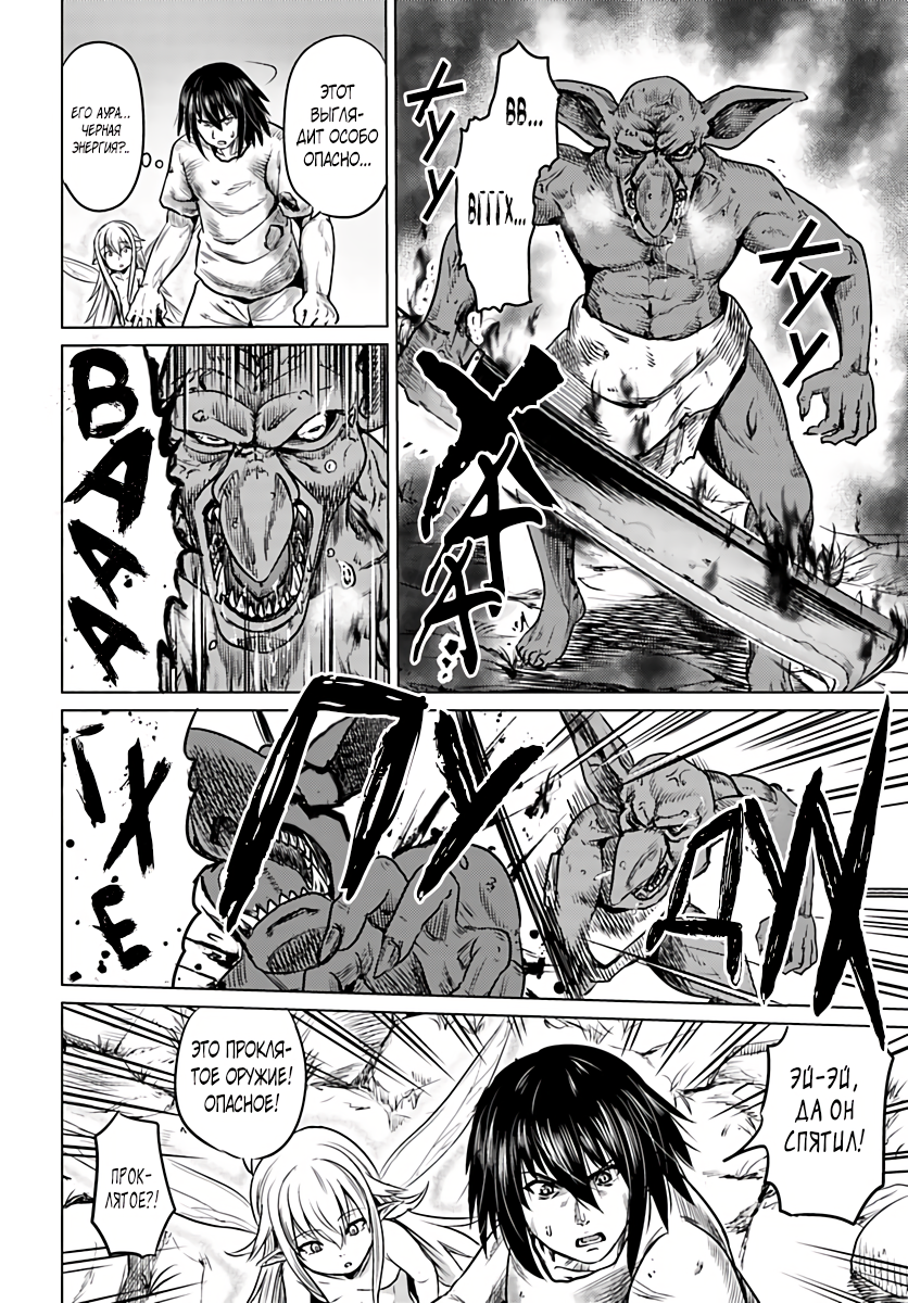 Kuro no Maou Фея 第12页