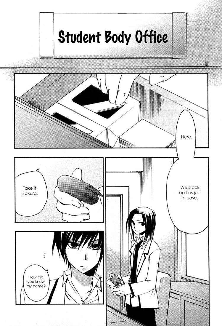Hatsukoi Elegy Vol. 1 Ch. 2 第16页