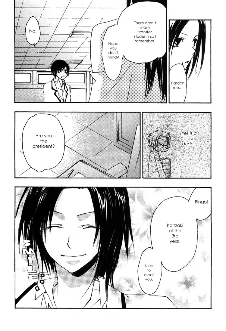 Hatsukoi Elegy Vol. 1 Ch. 2 第17页