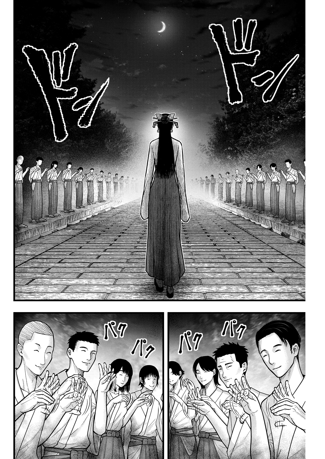 The Koi of Sacrifice, Death, and Taboo Vol. 1 Ch. 5 第11页