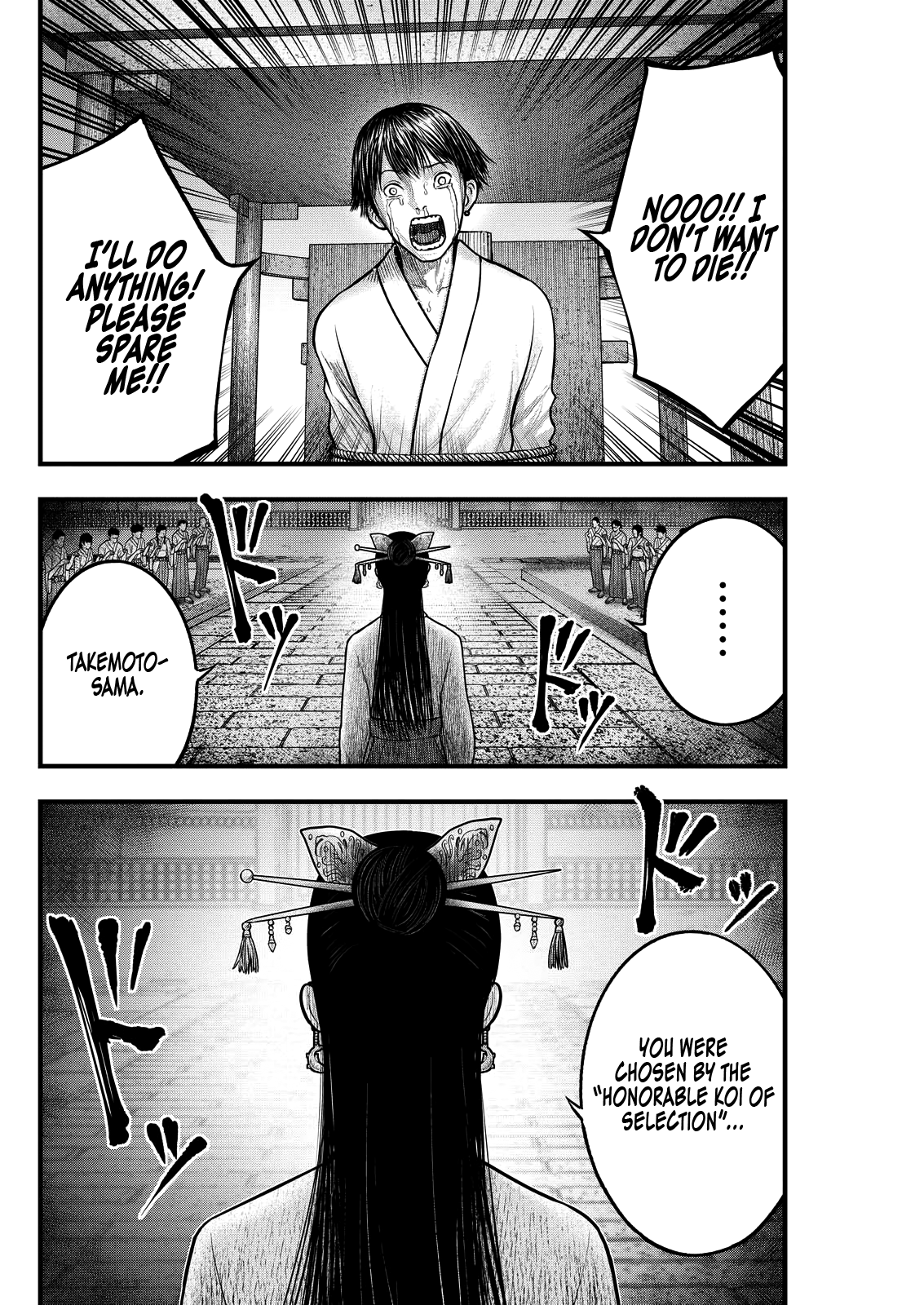 The Koi of Sacrifice, Death, and Taboo Vol. 1 Ch. 5 第15页