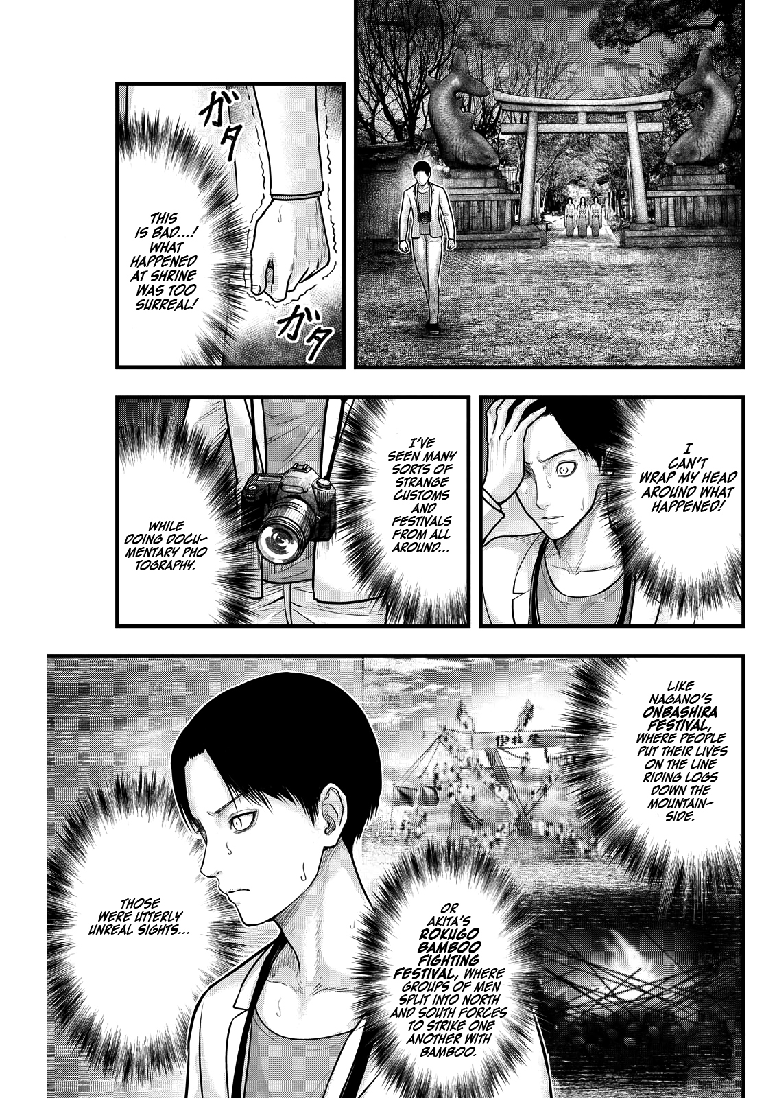 The Koi of Sacrifice, Death, and Taboo Vol. 1 Ch. 5 第4页