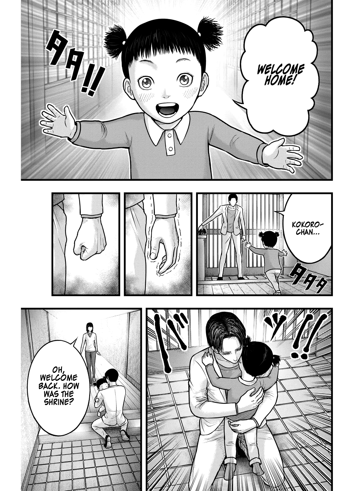The Koi of Sacrifice, Death, and Taboo Vol. 1 Ch. 5 第6页