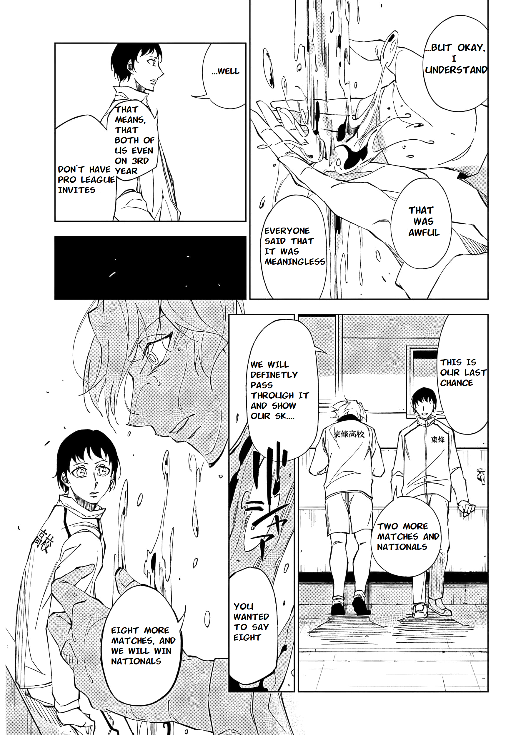 Catenaccio All of myself(1) 第3页