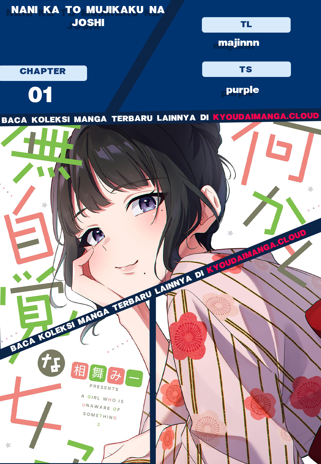 Tenchou to Mujikakuna Tennin Vol. 1 Ch. 1 第1页