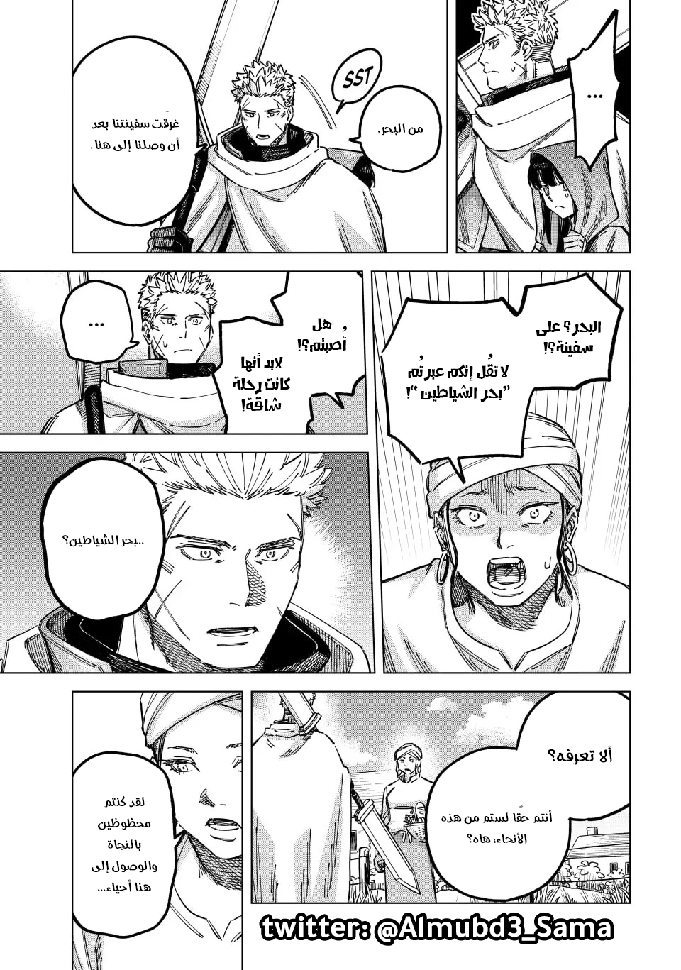 Majo to Youhei Vol. 1 Ch. 3 第14页