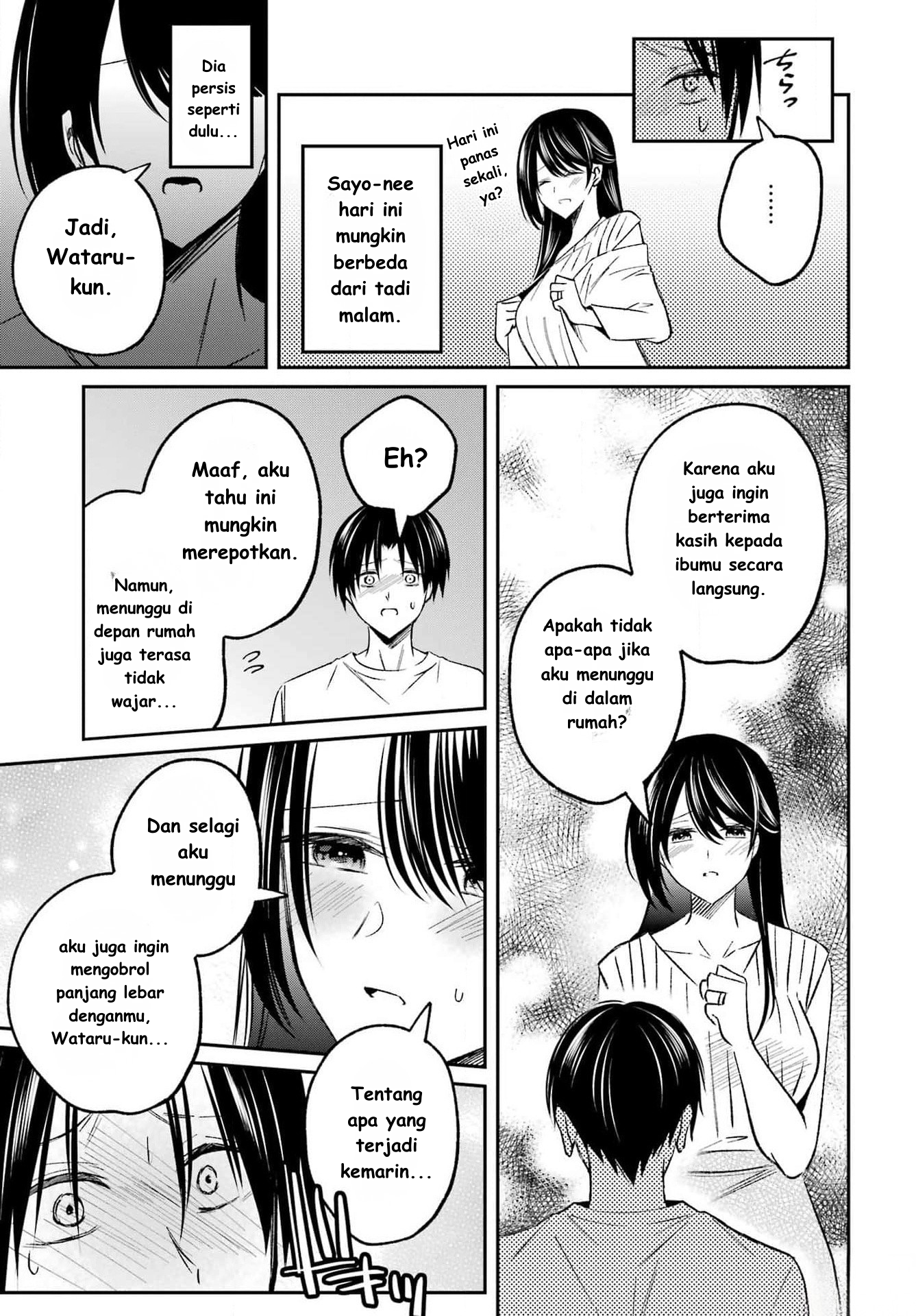 Saigo no Natsu wo Hitozuma to Ch. 2 第11页