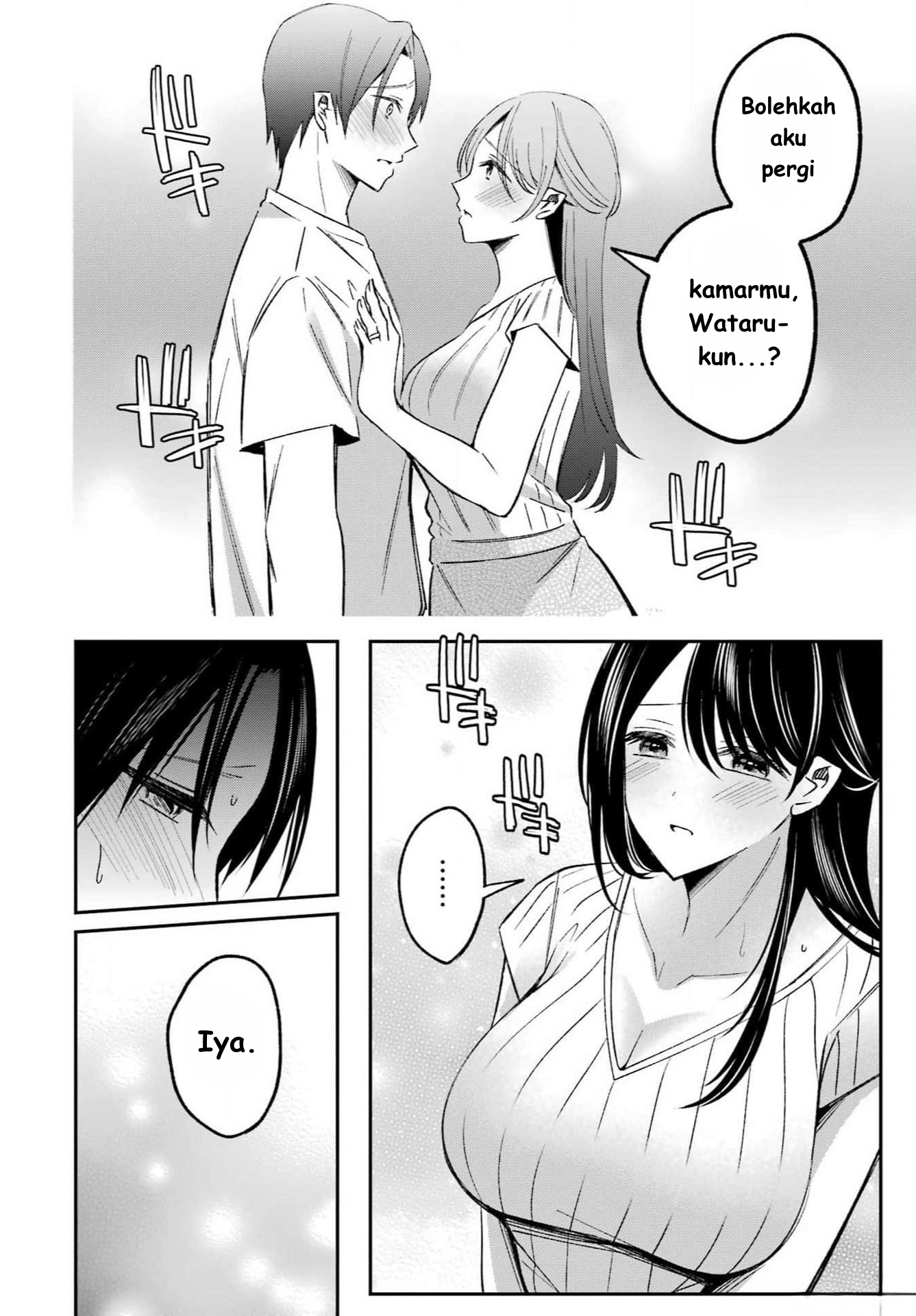 Saigo no Natsu wo Hitozuma to Ch. 2 第12页