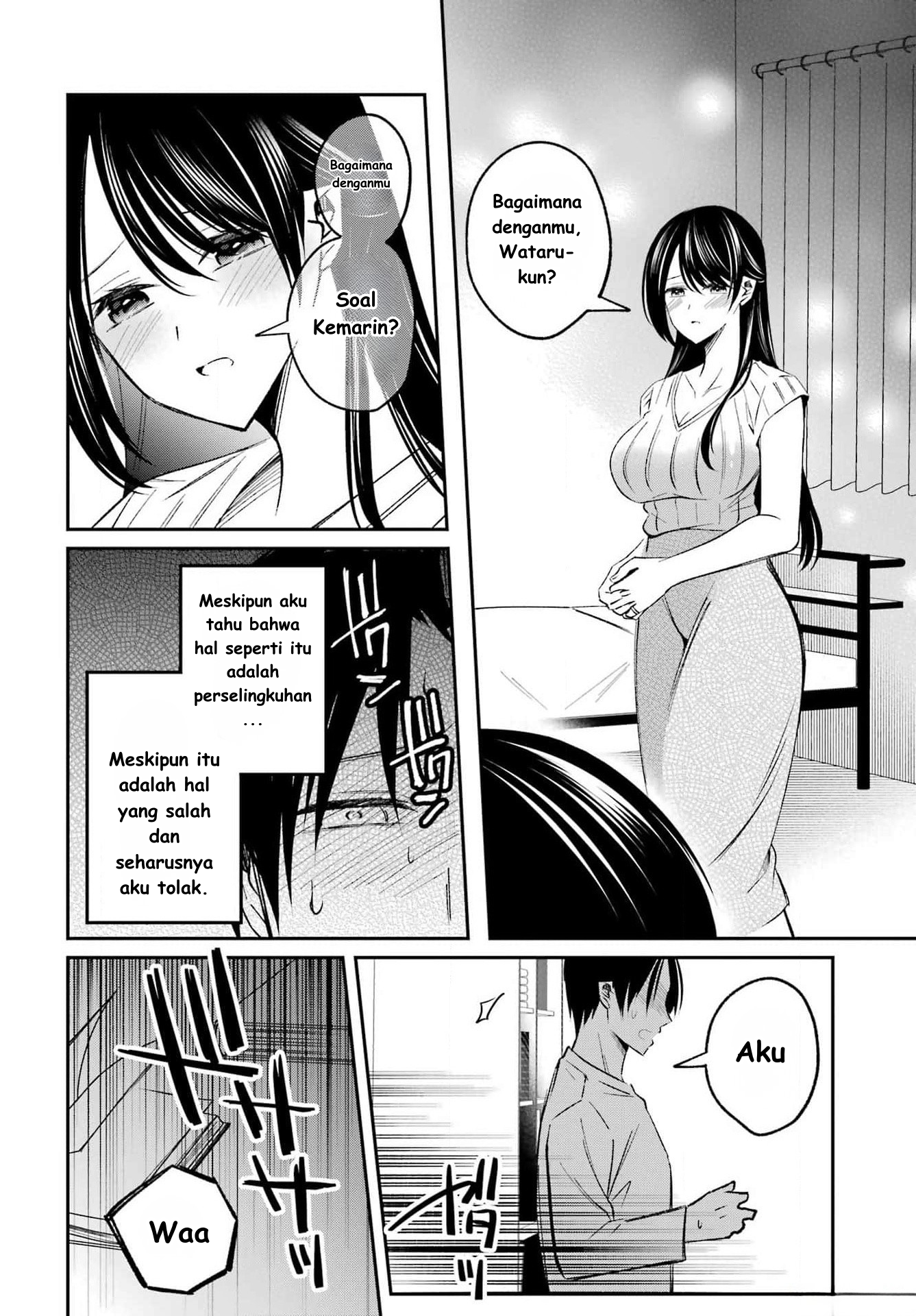 Saigo no Natsu wo Hitozuma to Ch. 2 第14页